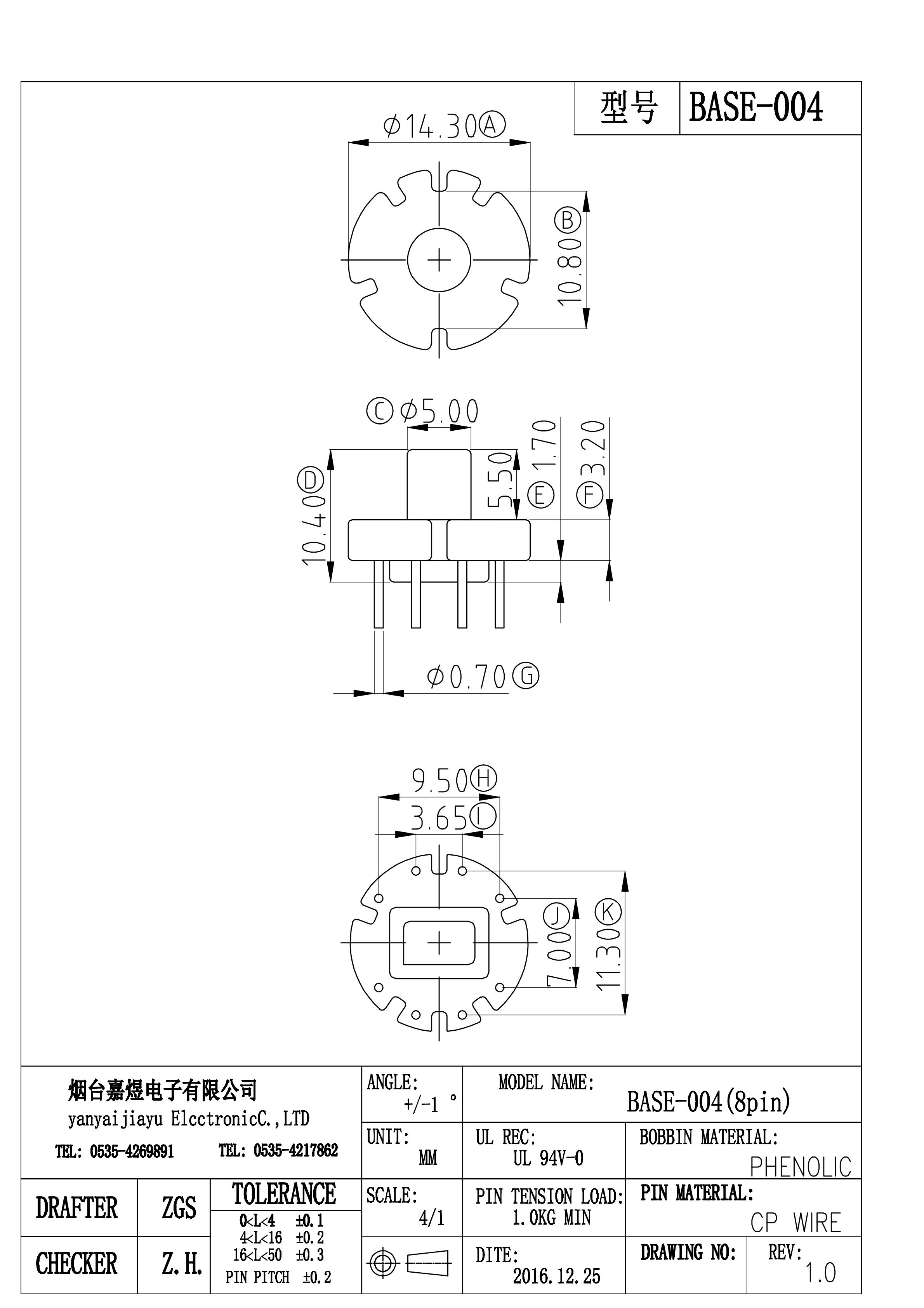 2017款圆BASE-8P