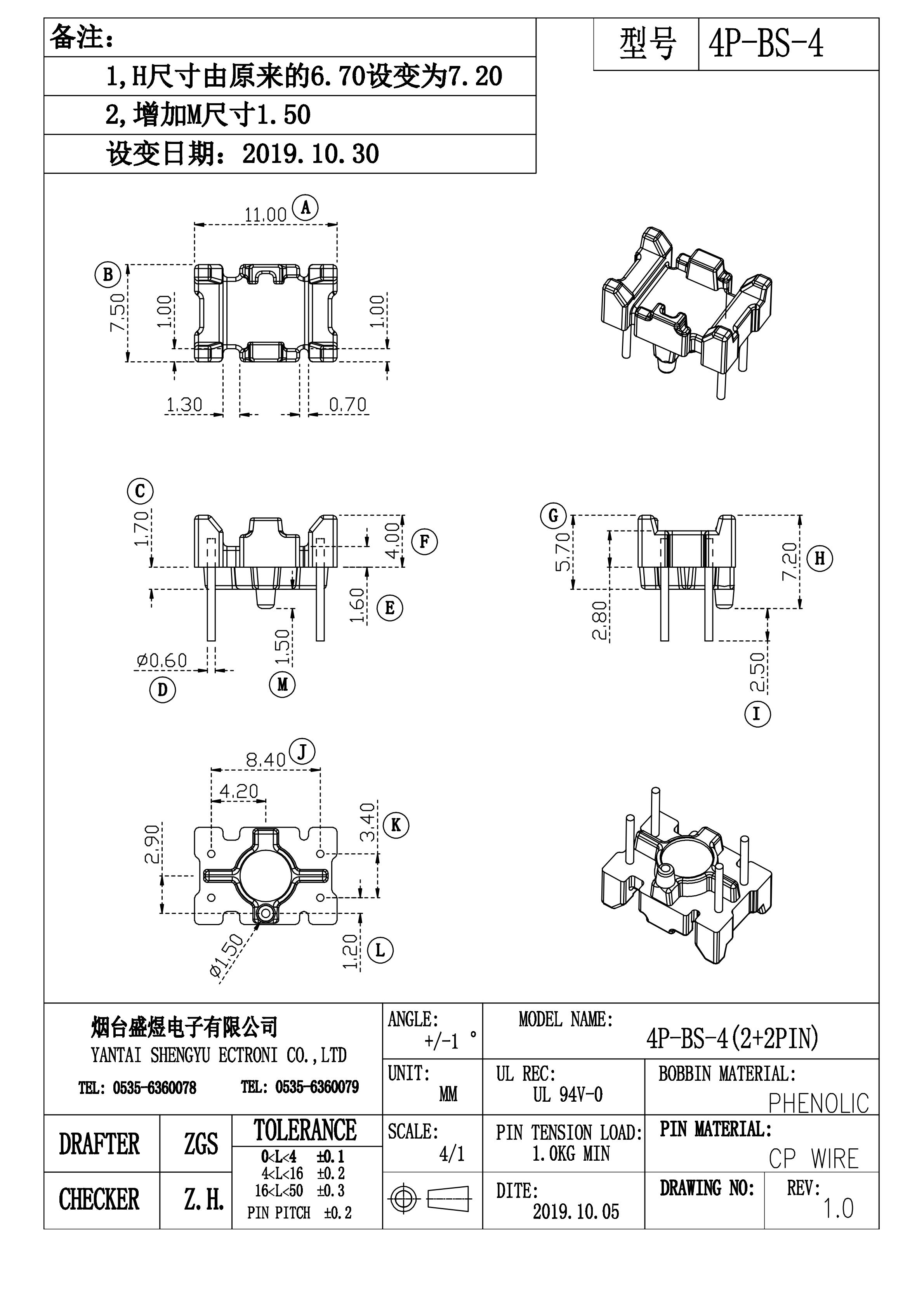 2019款修改后4P-BS-4