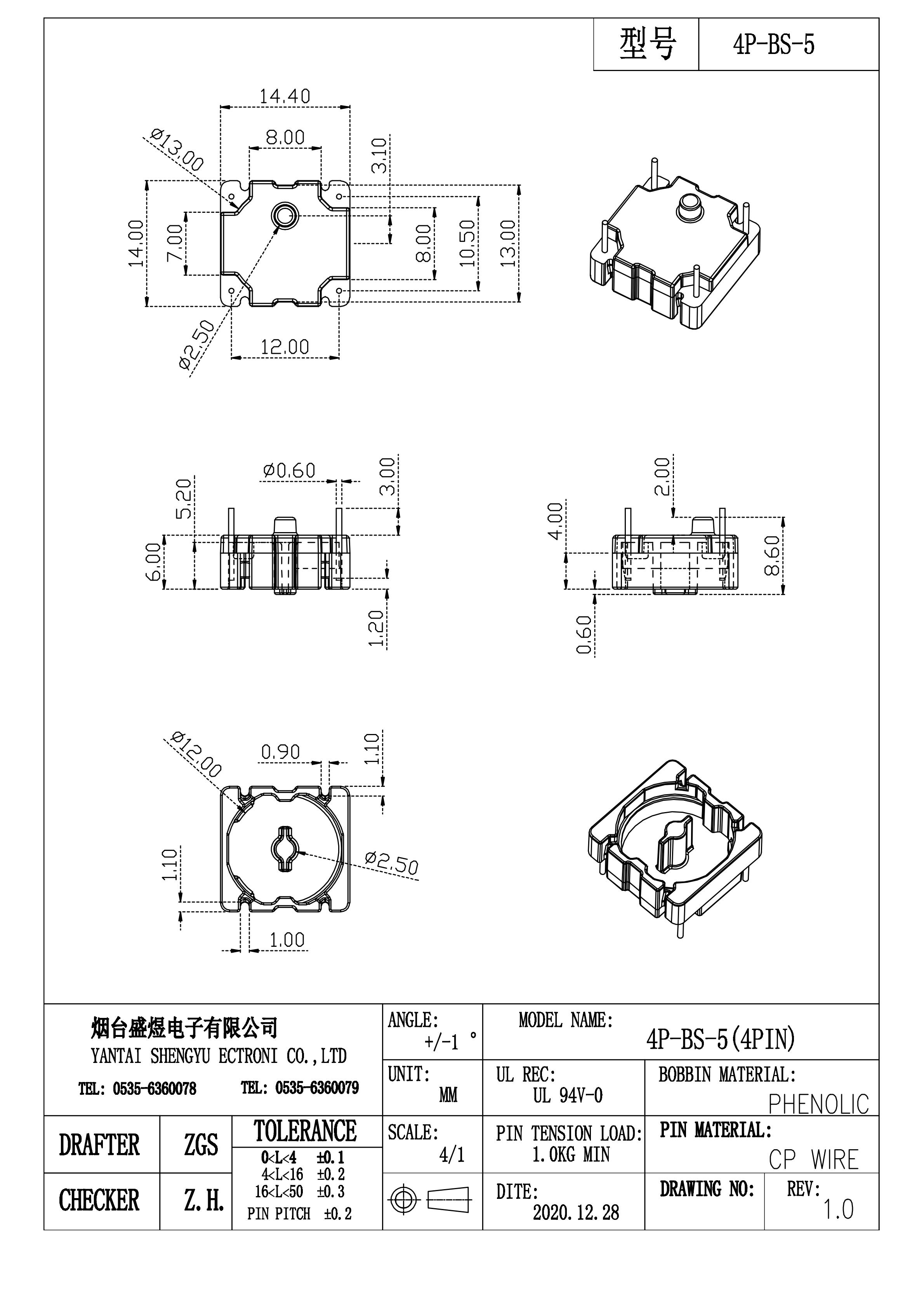 2020款4P-BS-5