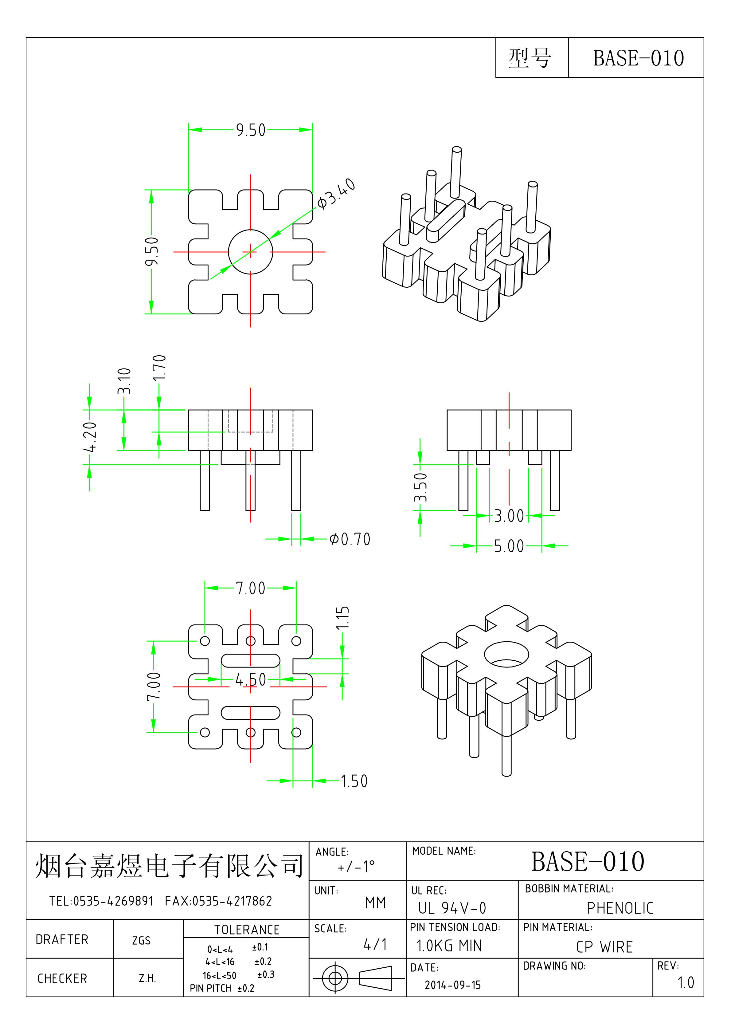 方底座