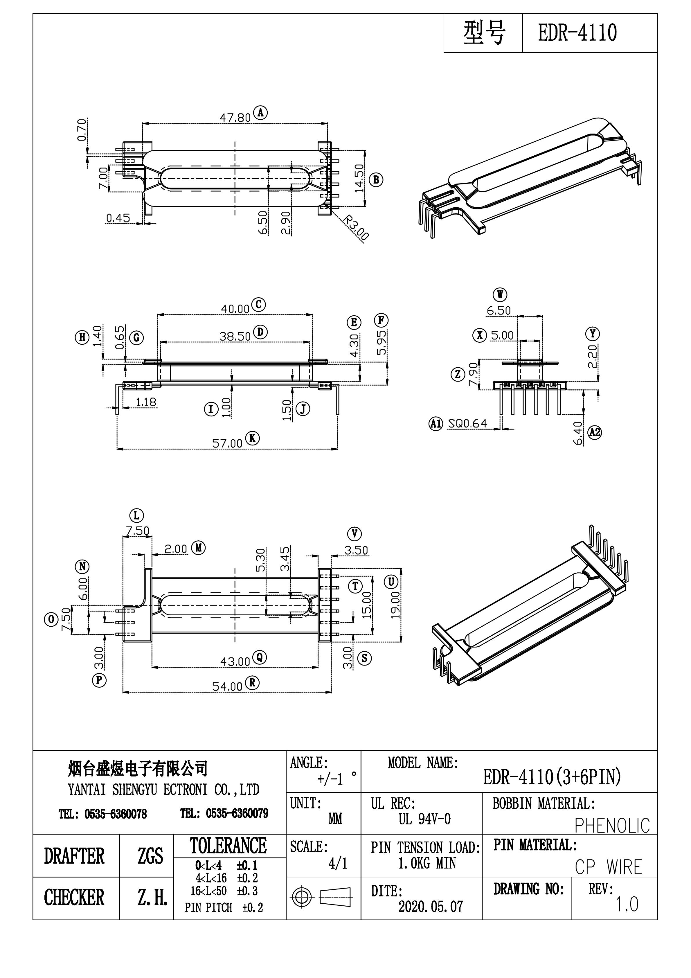 2020款EDR-4110