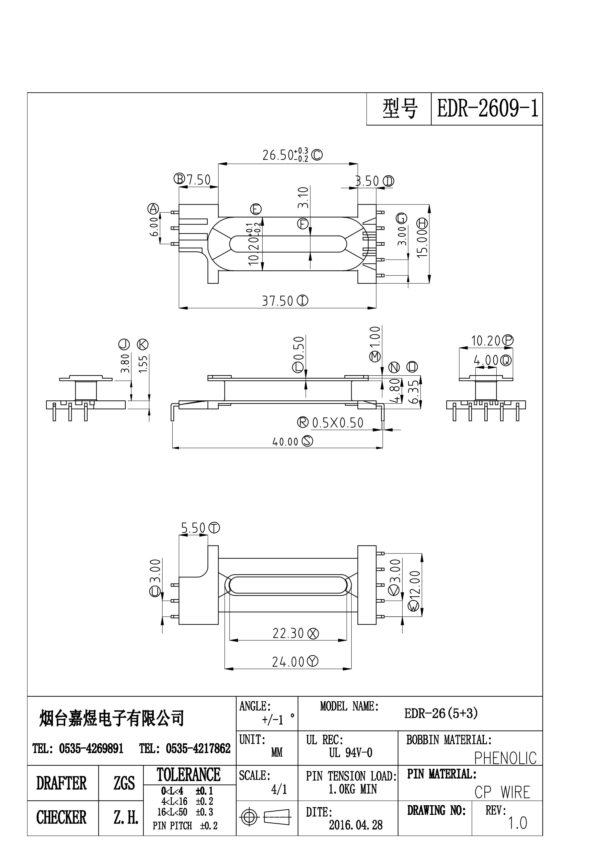 EDR-2609-1-Model