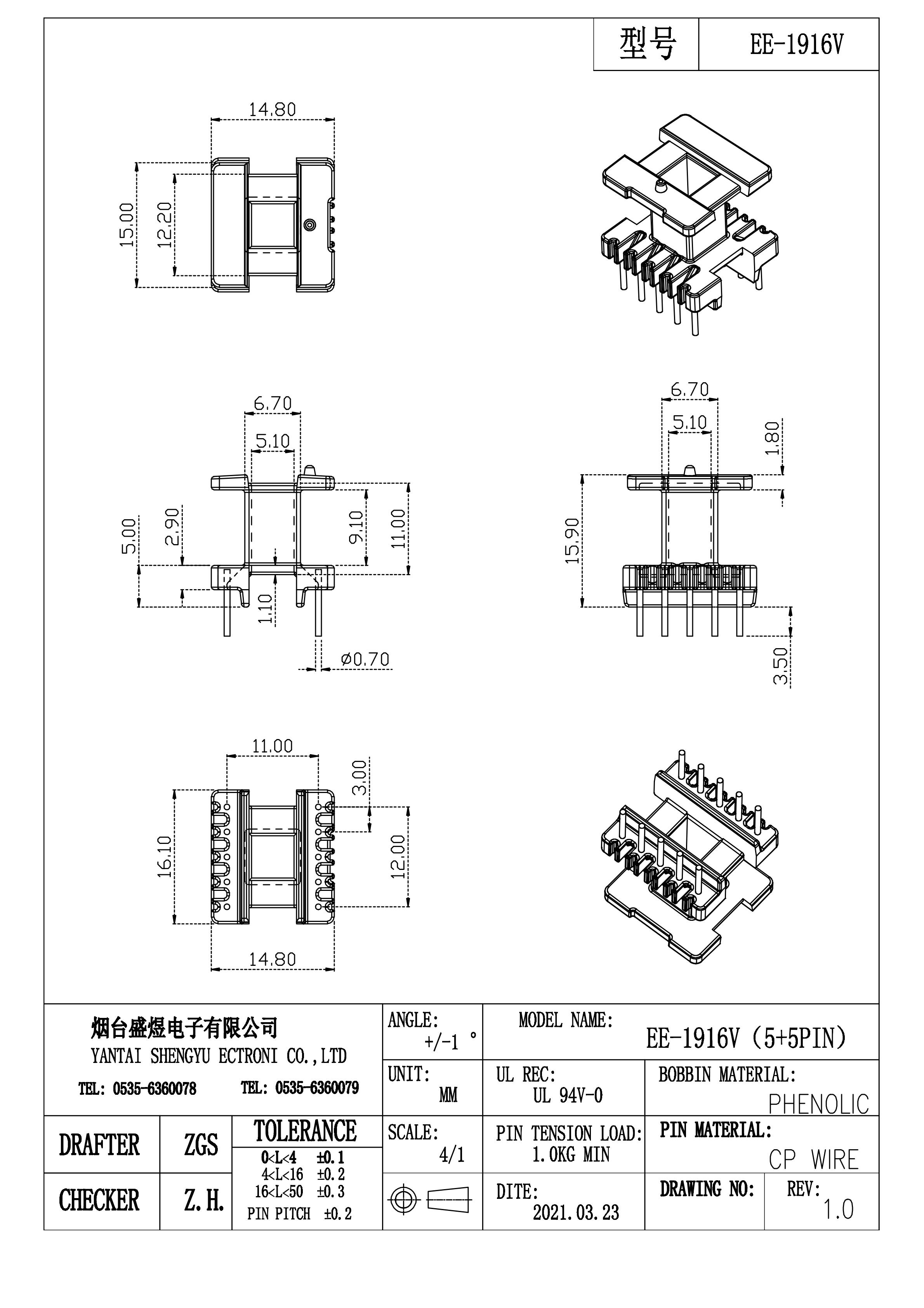 2021款EE-1916V