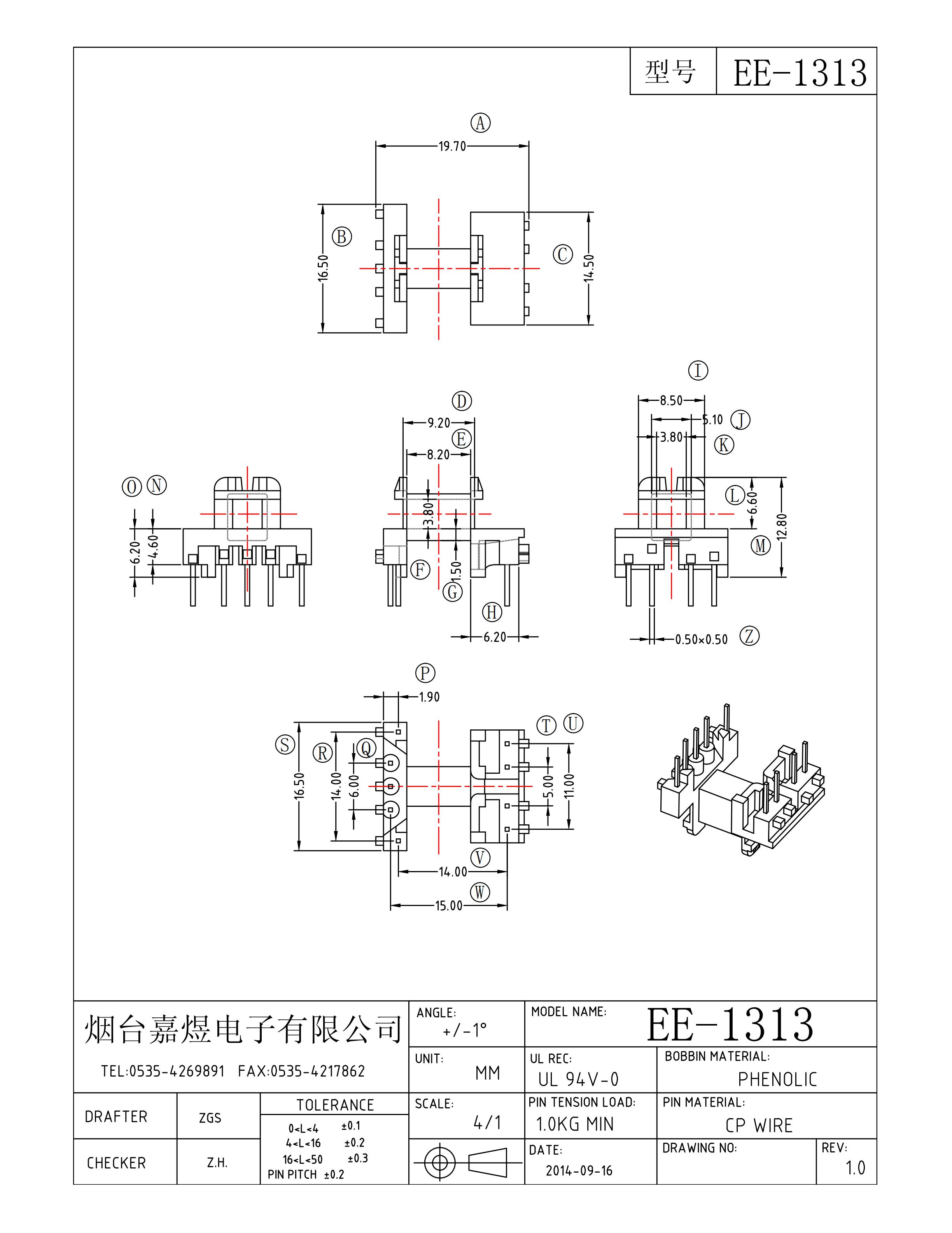 EE-1313-方P