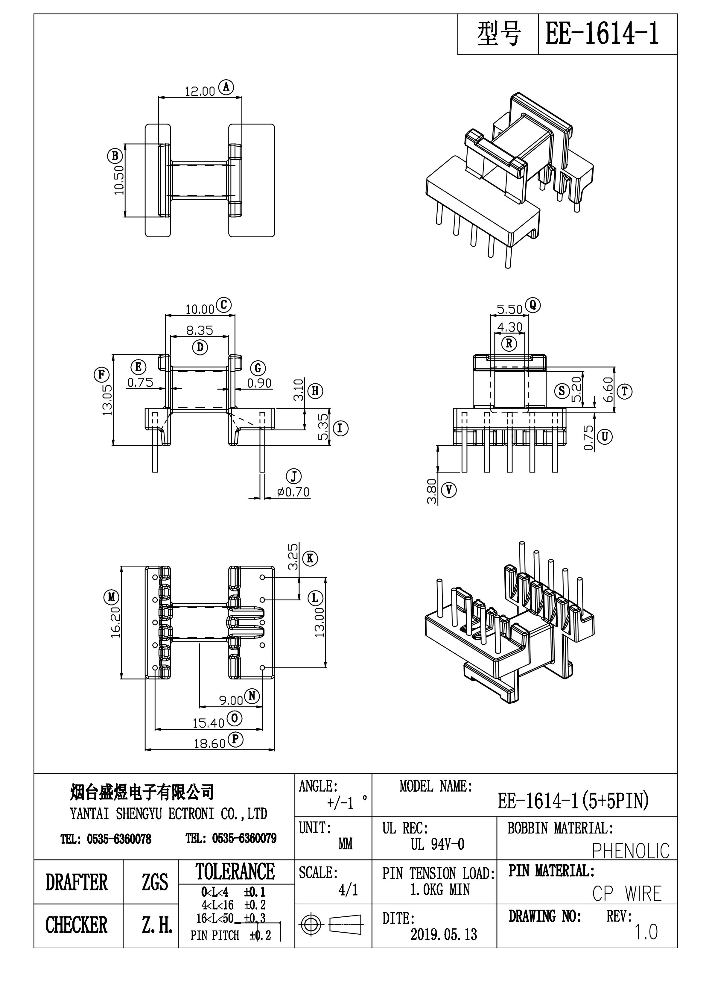 EE-1614（5+5）