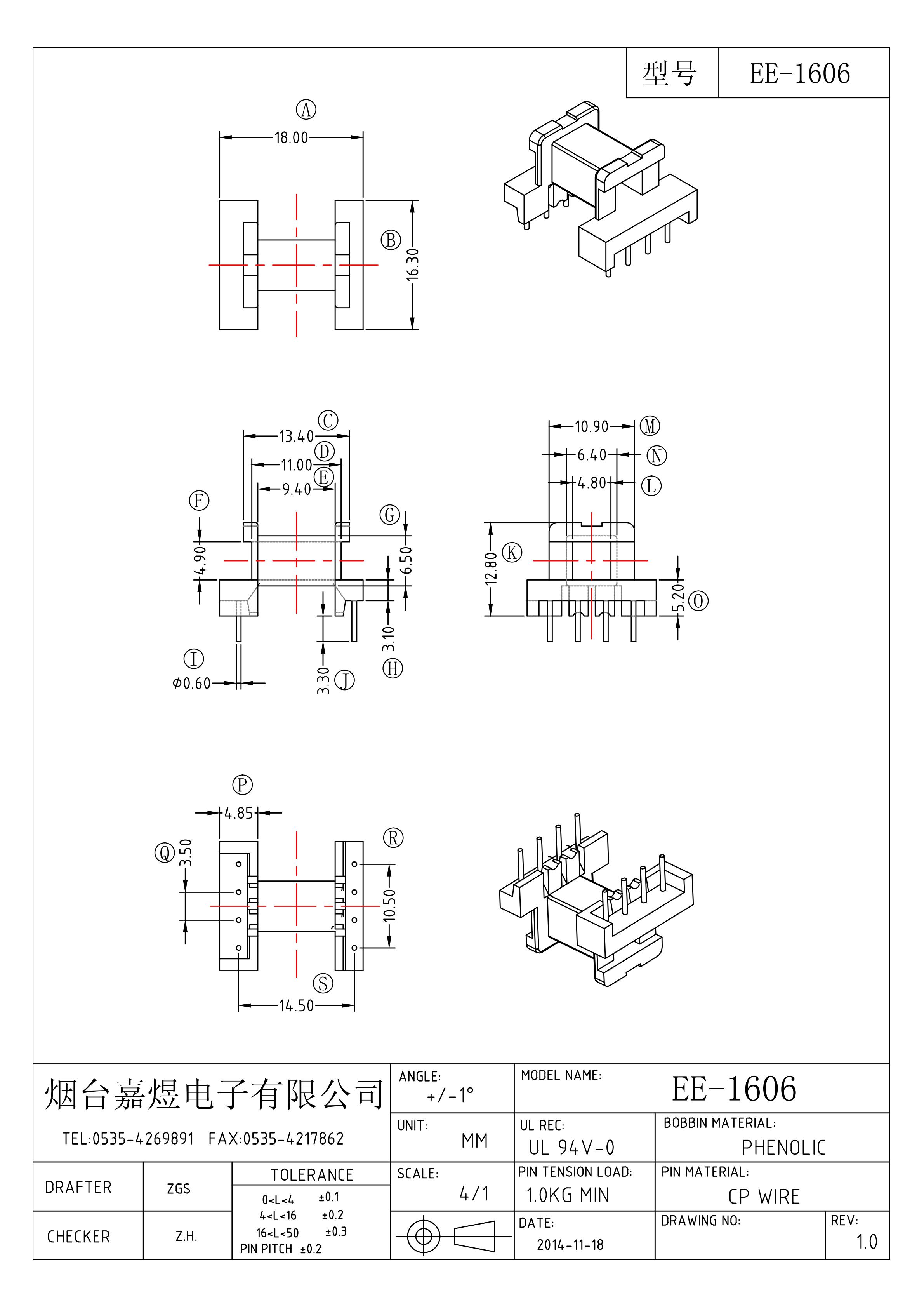 老EE1614（4+4）