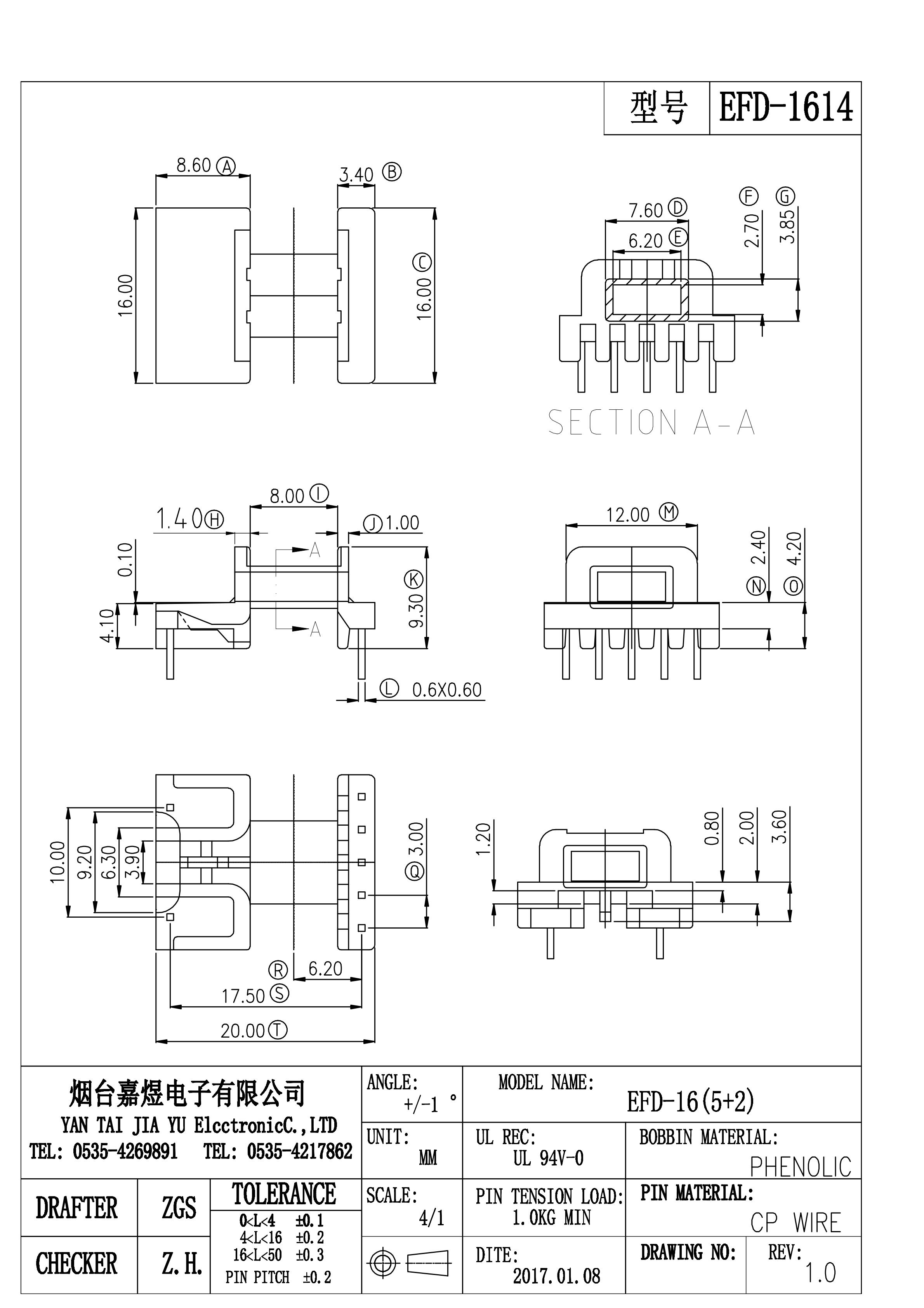 2017款EFD1614（5+2）