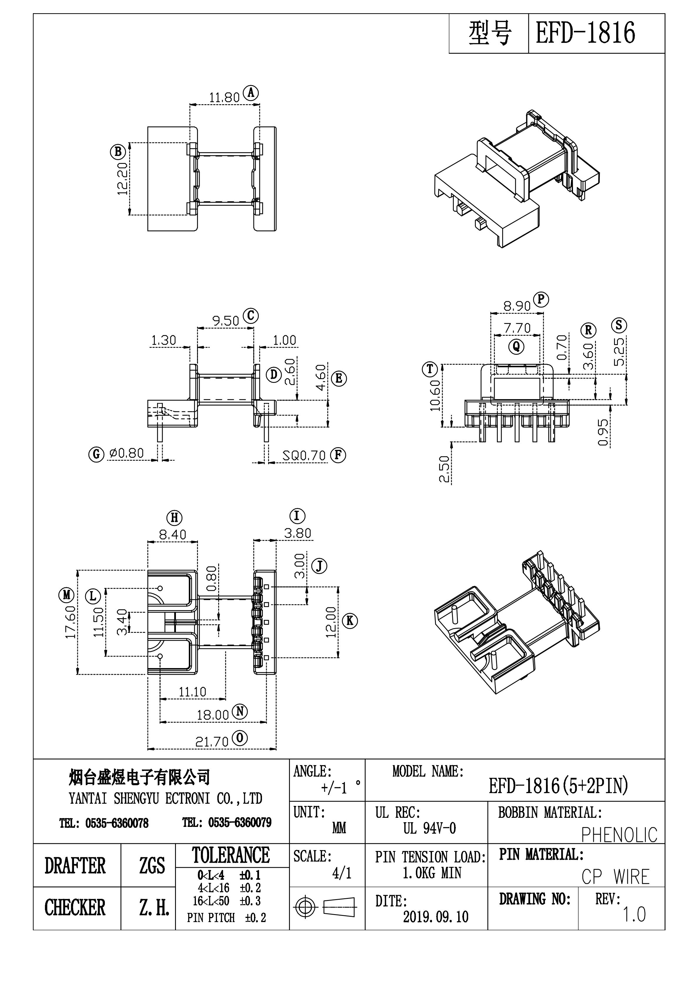 2019款EFD-1816