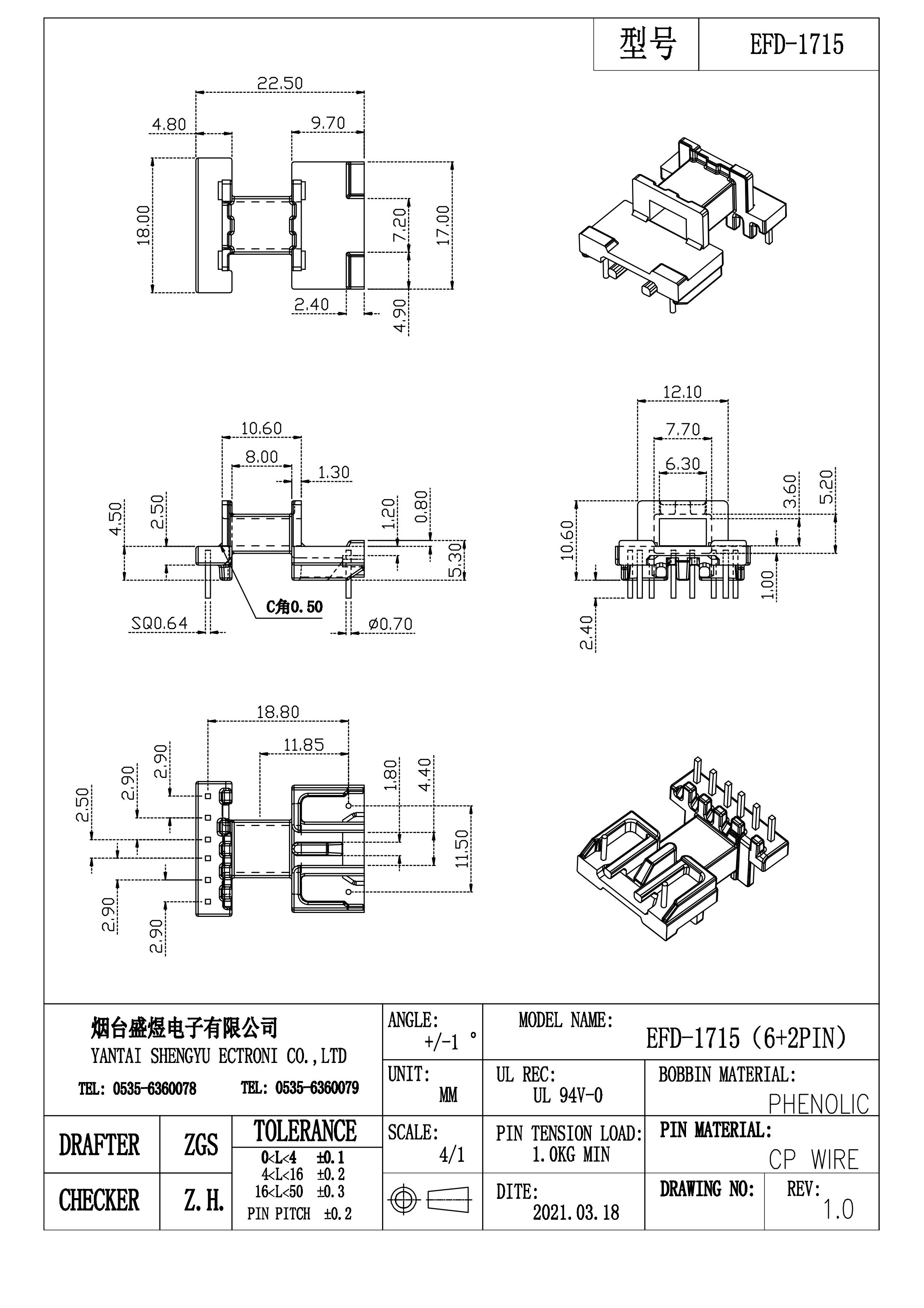 2021款EFD-1715