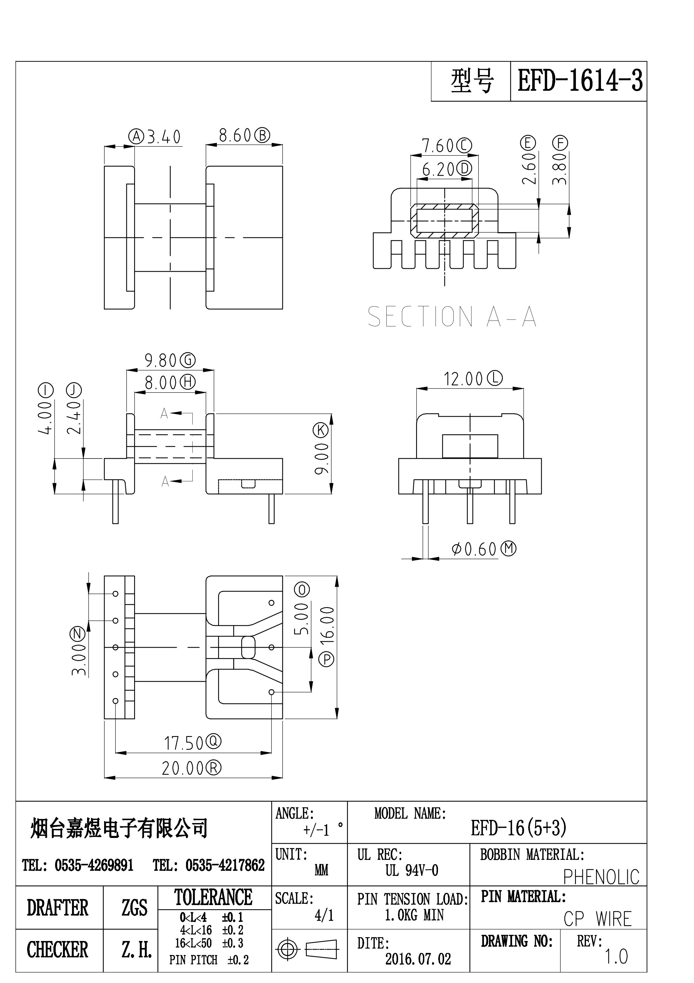 EFD-1614-3园针