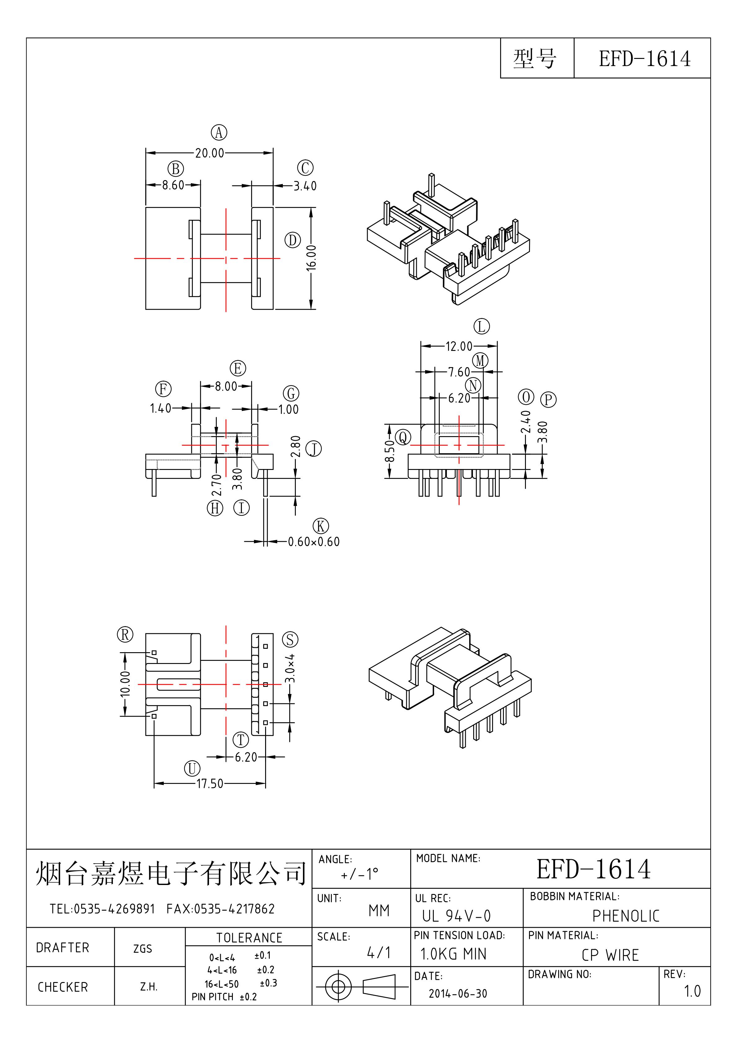 嘉煜改模前EFD-1614-1(5+2)-Model