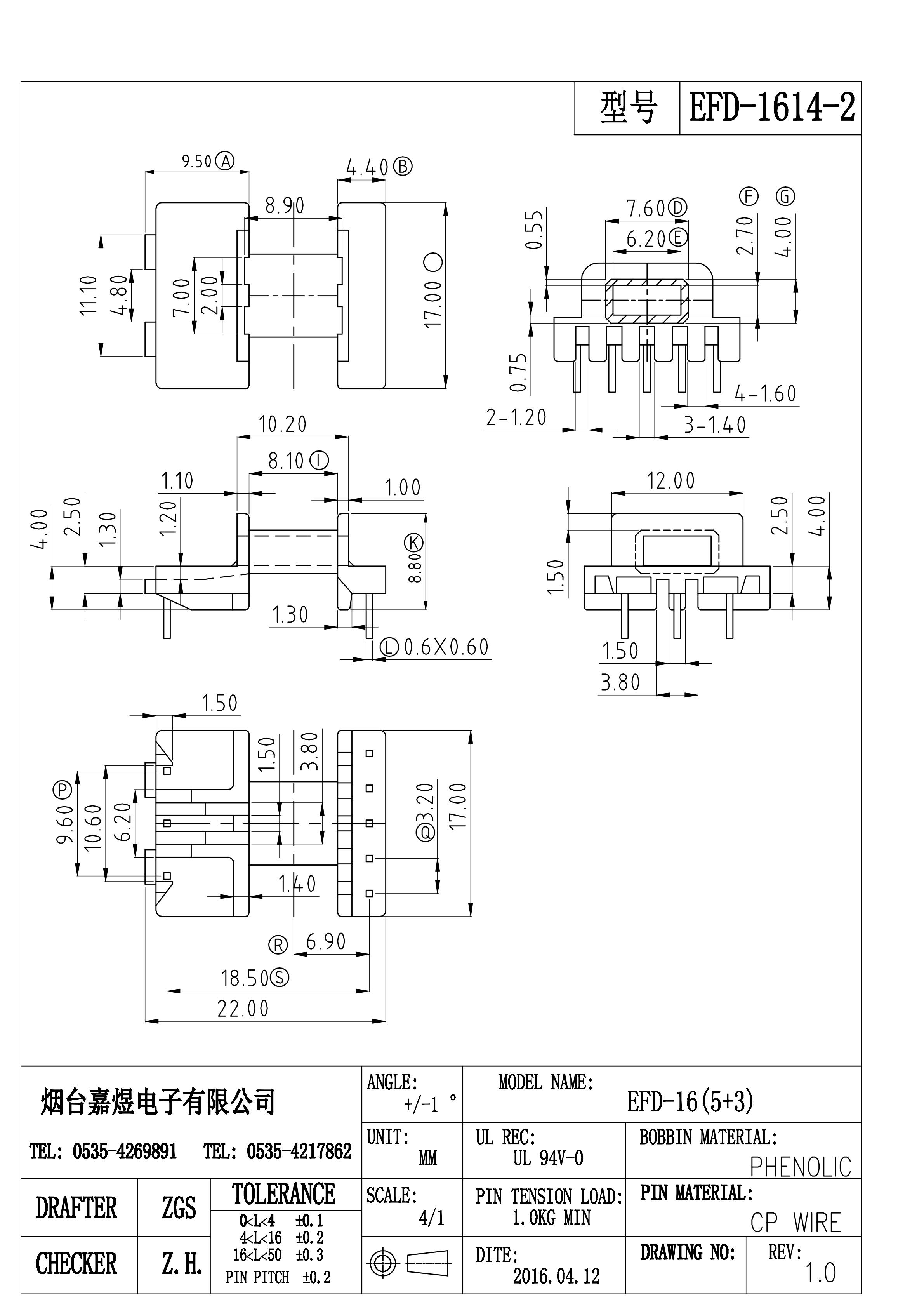 新EFD-1614-2