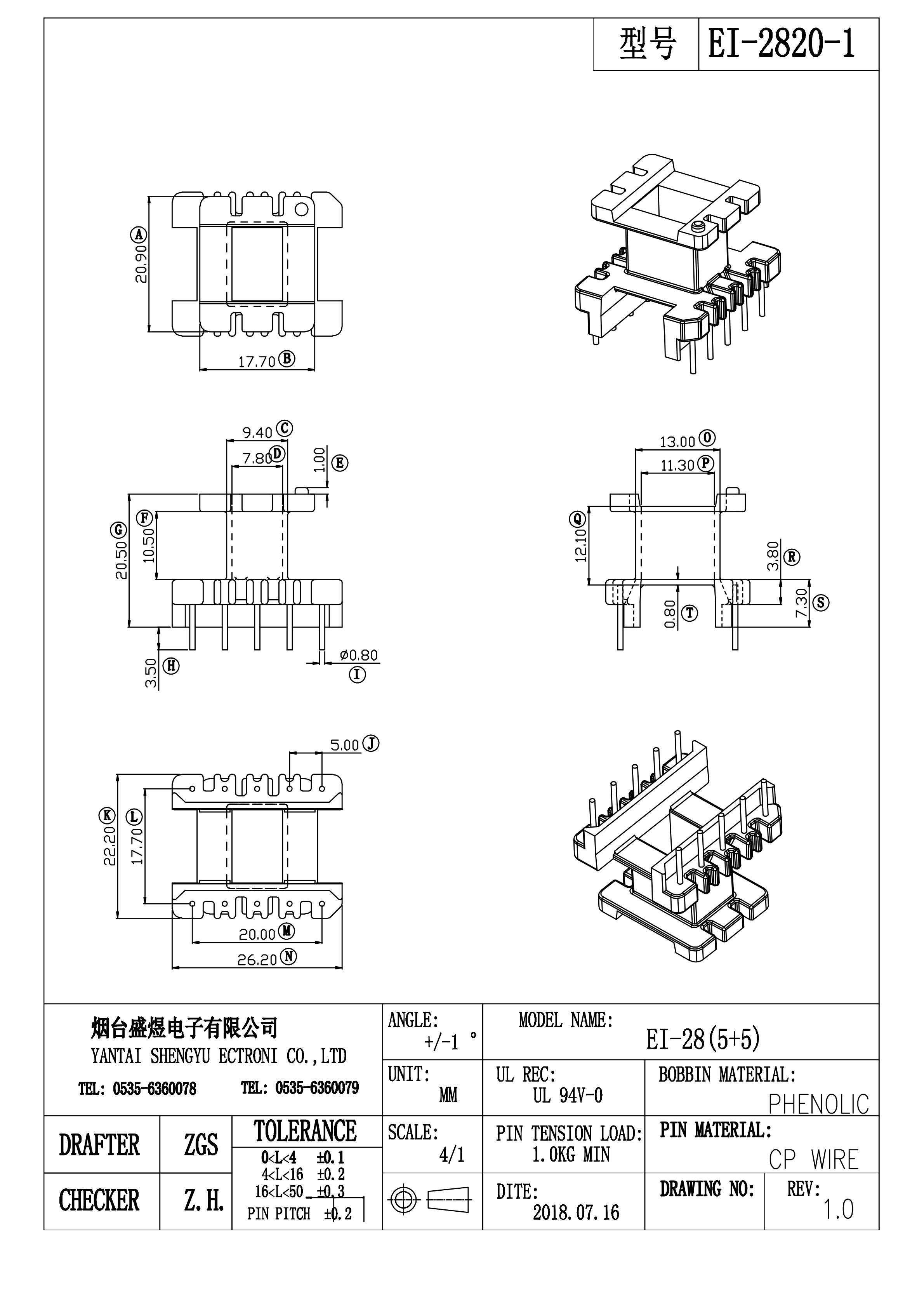 2018款EI-2820骨台3.5