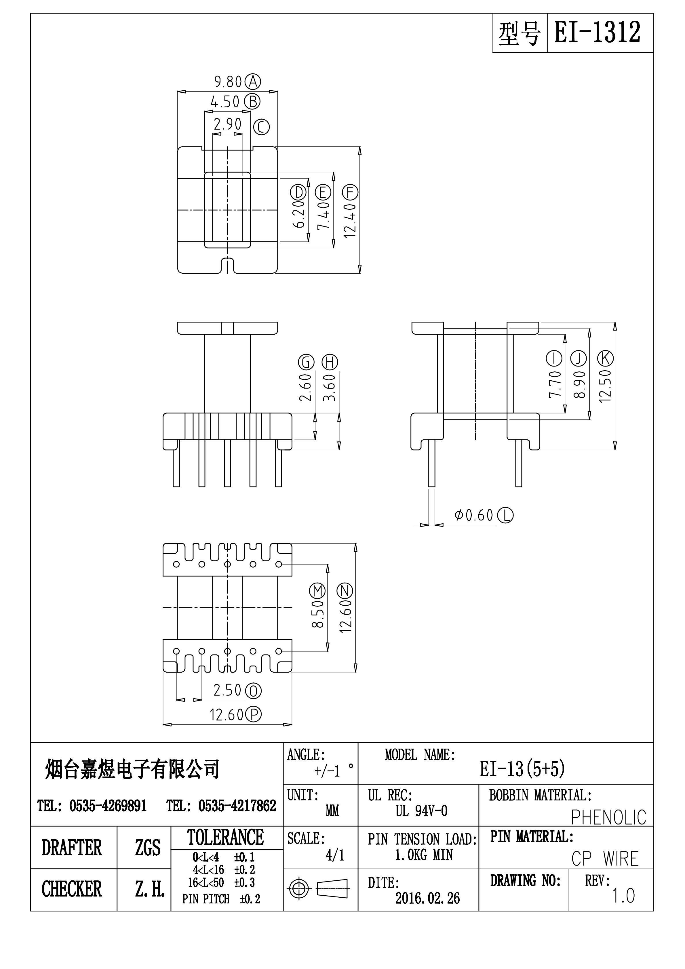 EI-1312-1