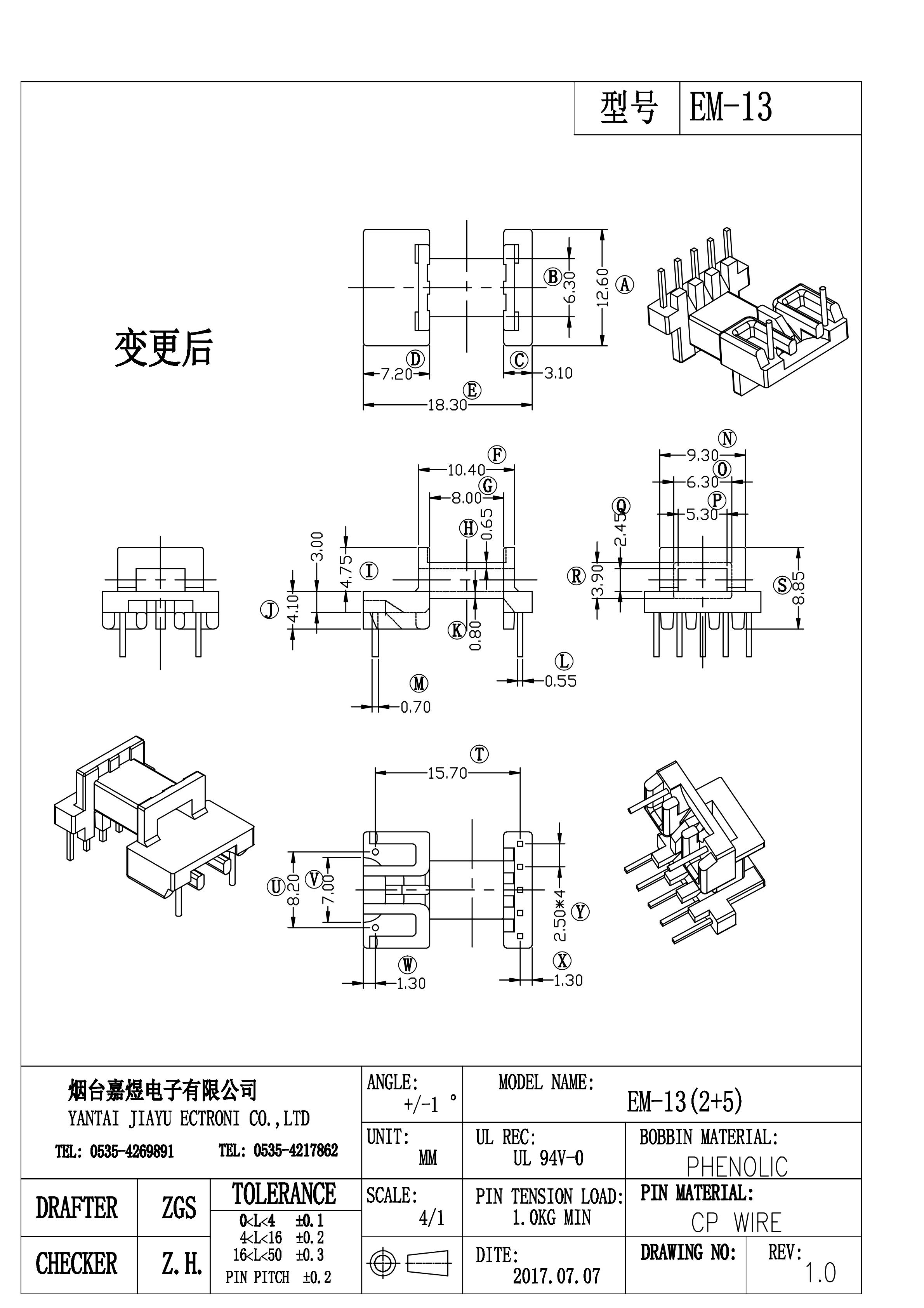 2017款变更后EM-13--3D-Model