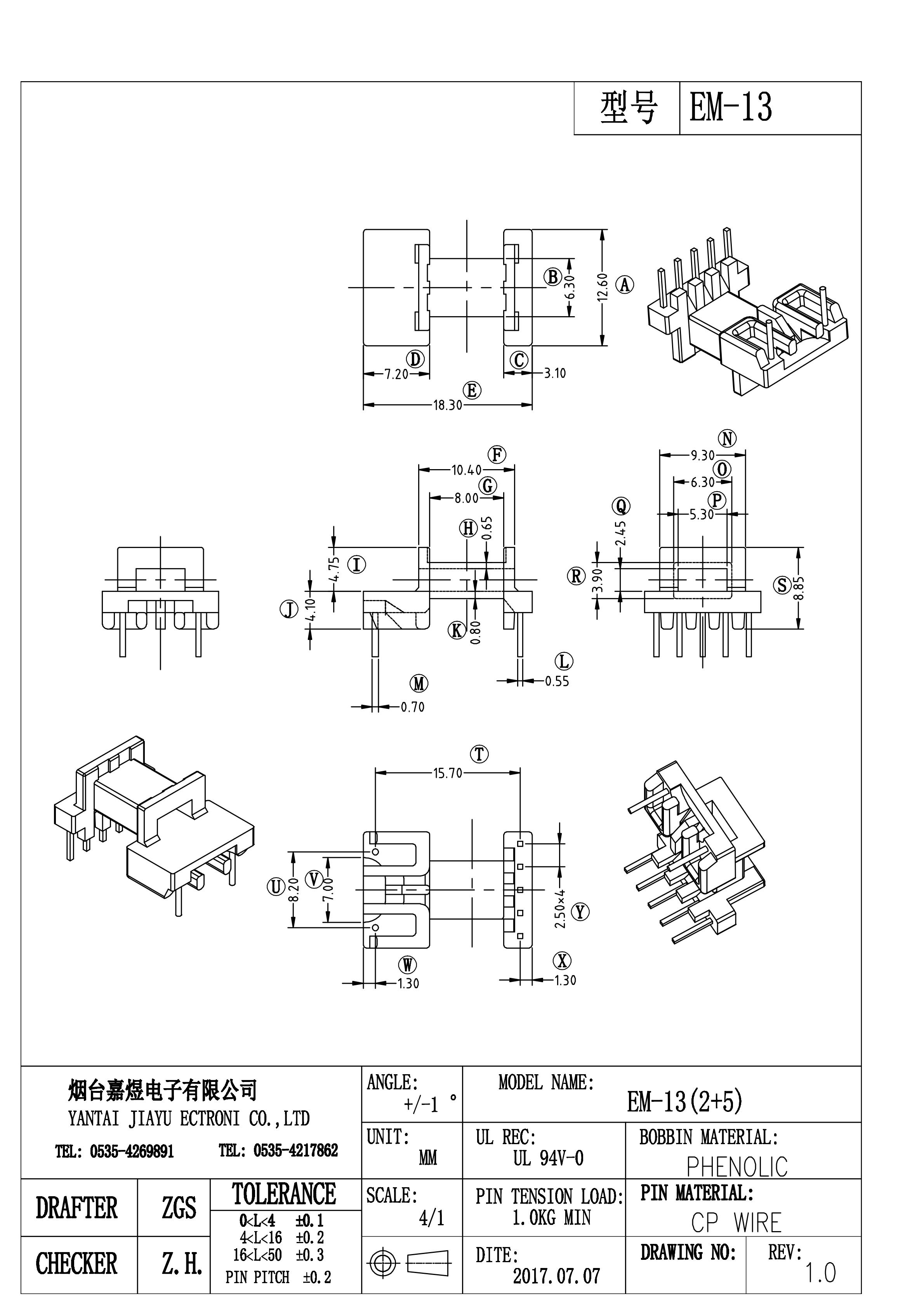 2017新款EM-13-Model