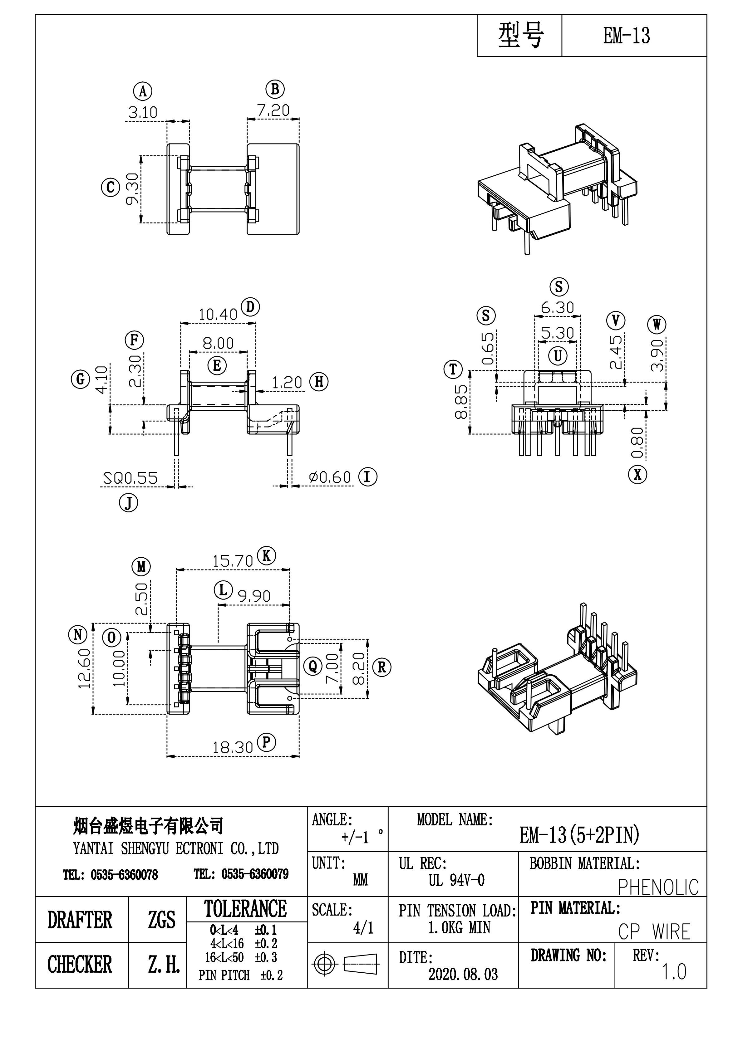 2020款EM-13