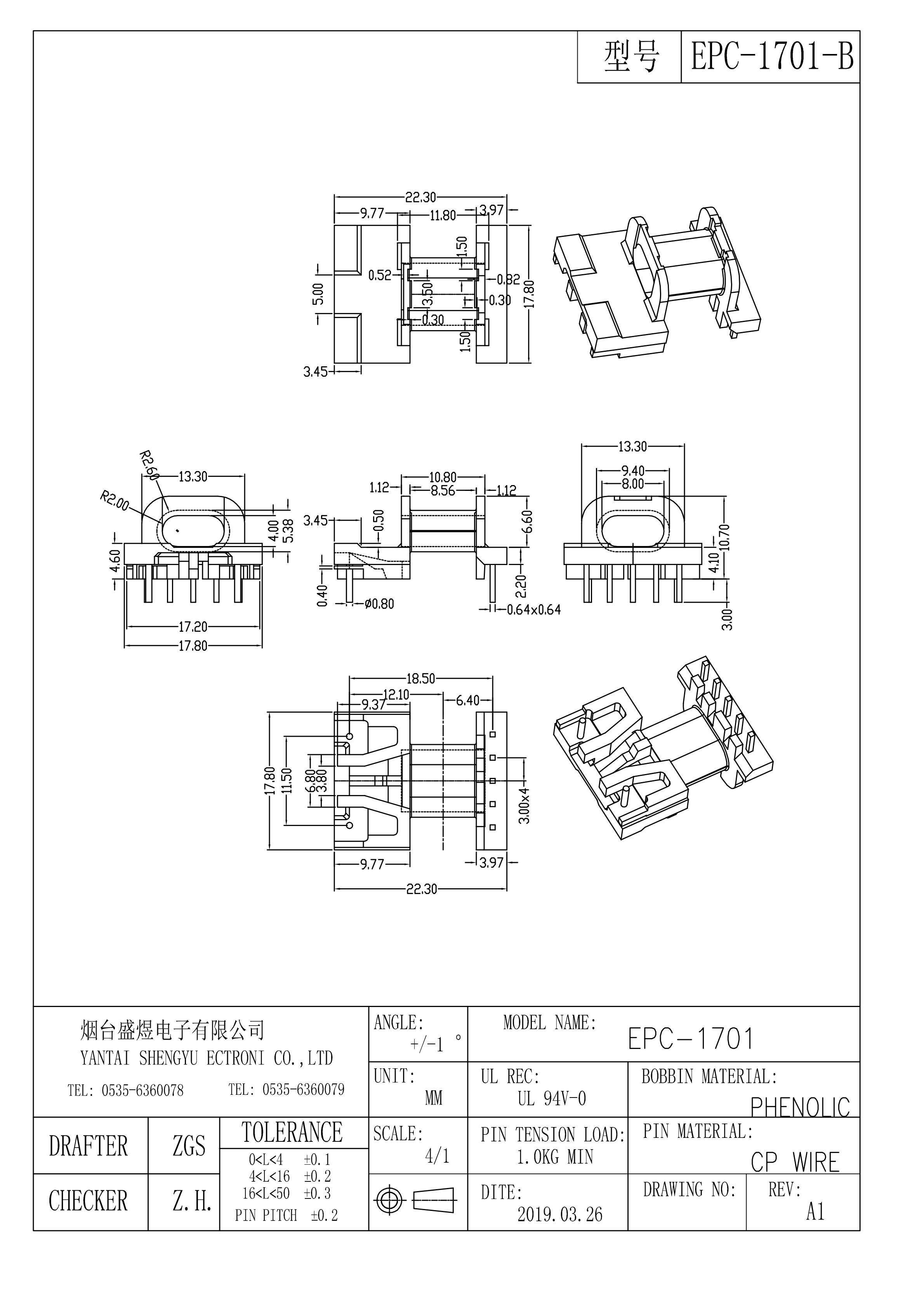 2019款EPC-1716-B