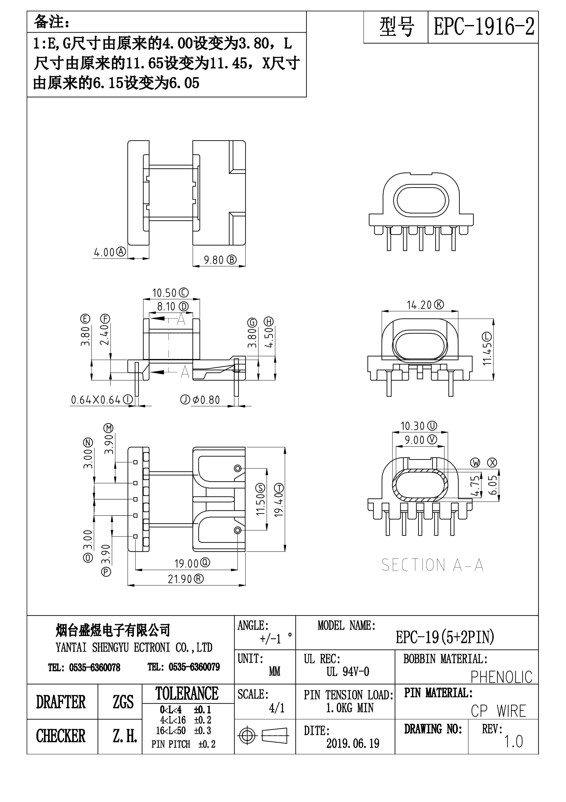 2019款EPC-1916-1