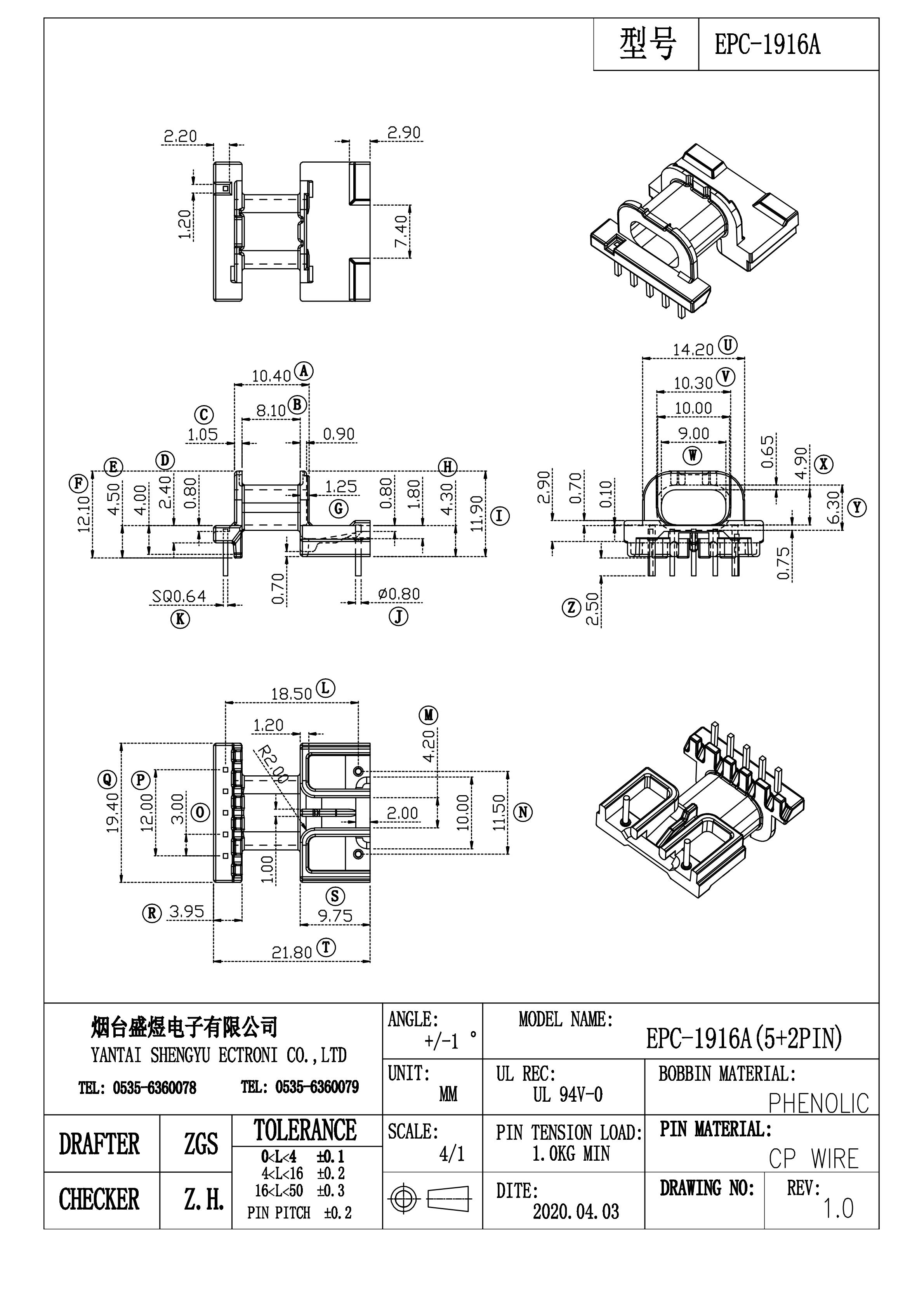 2020款EPC-1916A