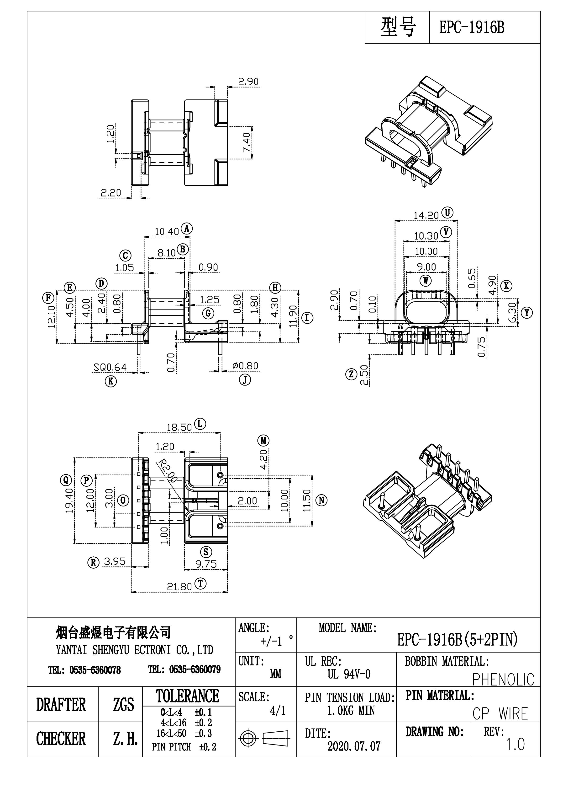 2020款EPC-1916B