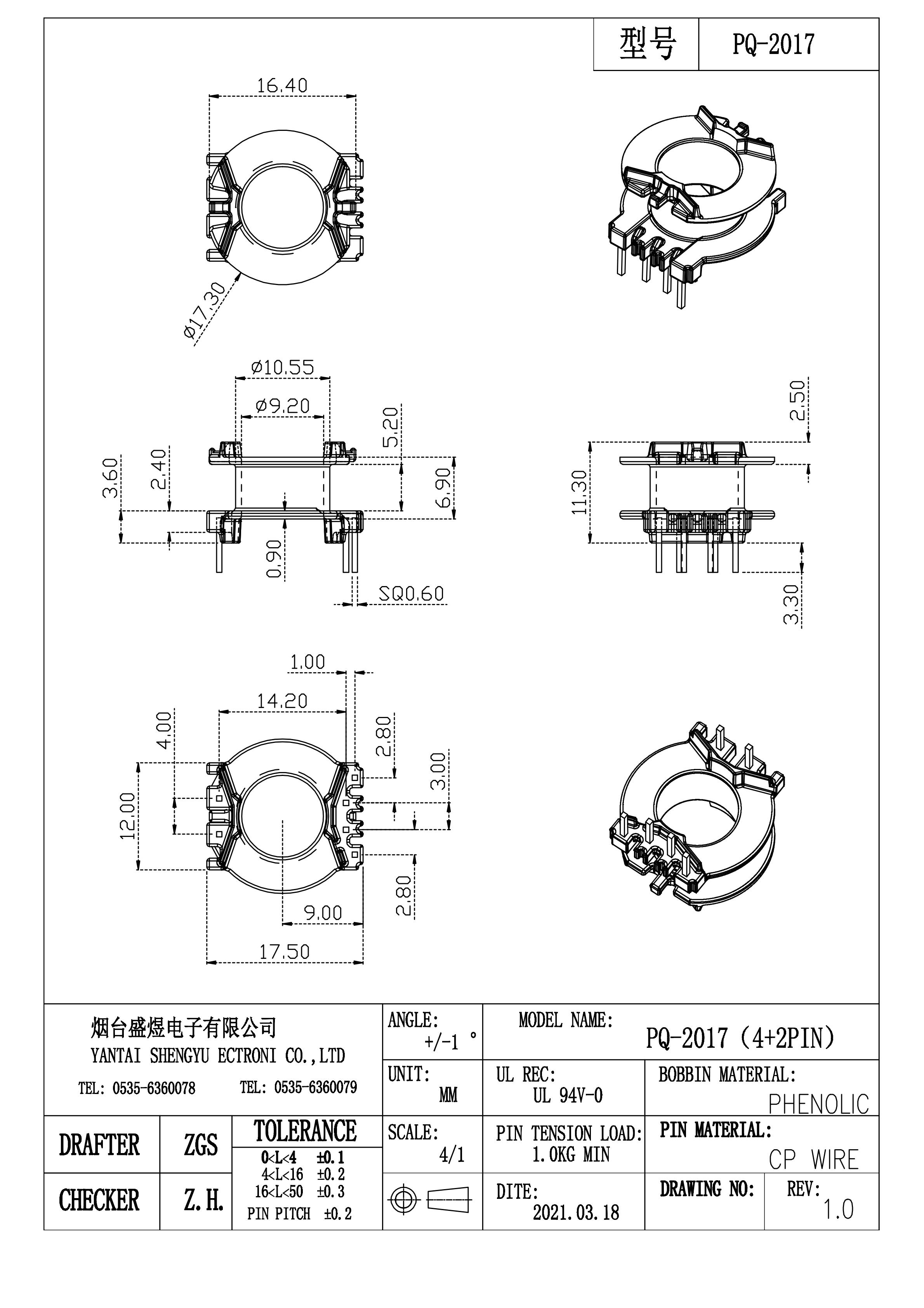 2021款PQ-2017