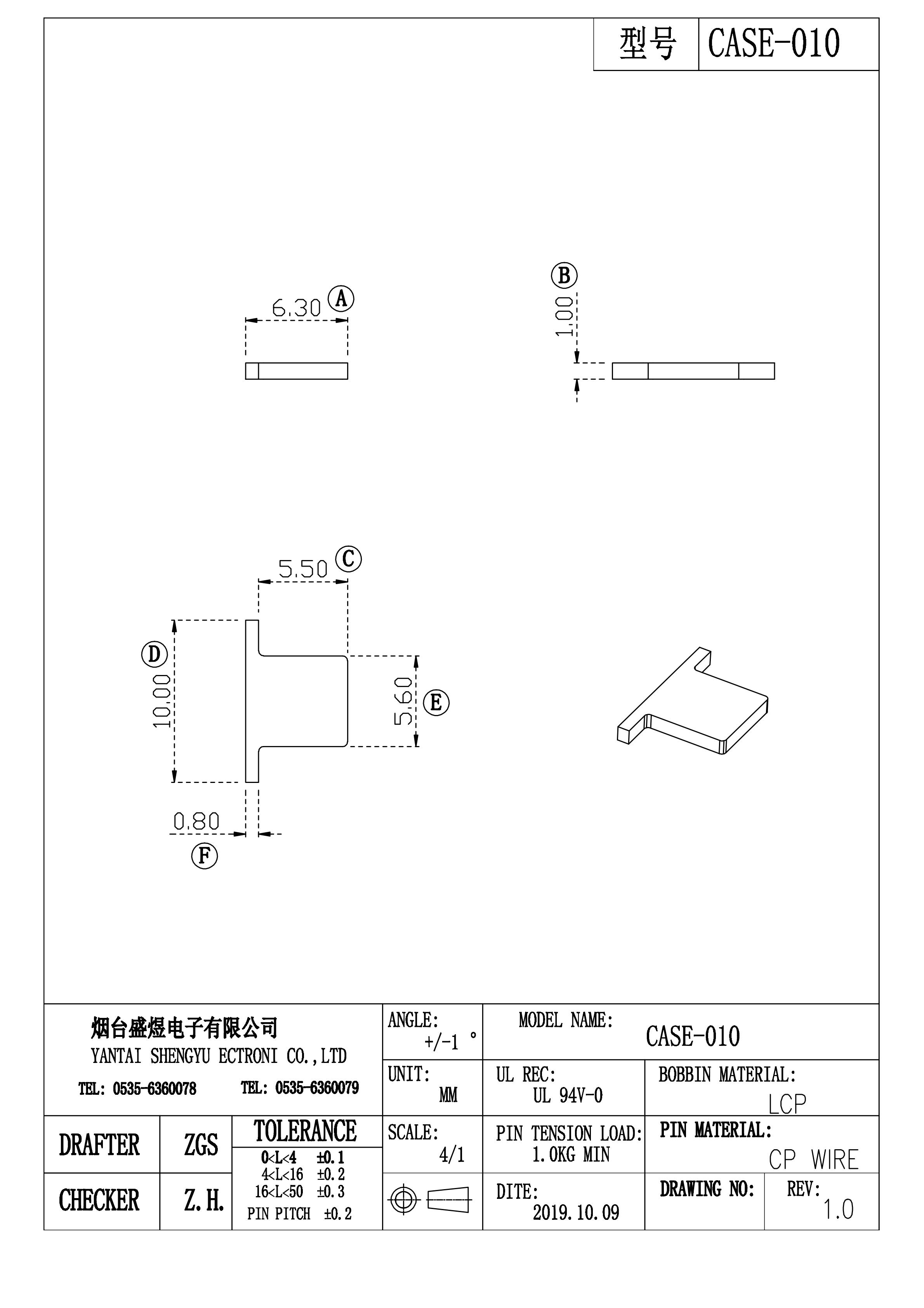 2019款CASE-隔片