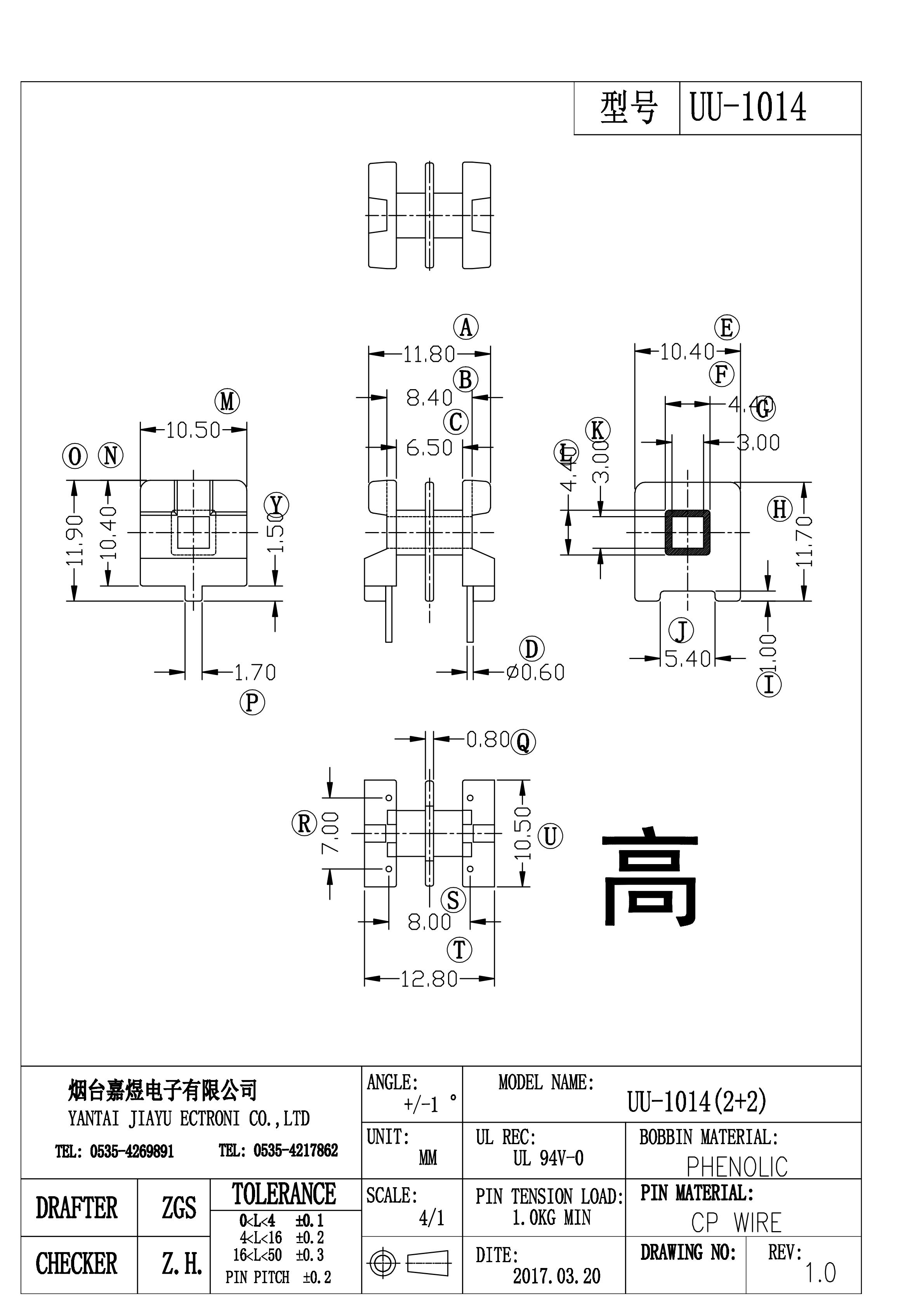 2017款UU-1014-MOLDE-Model