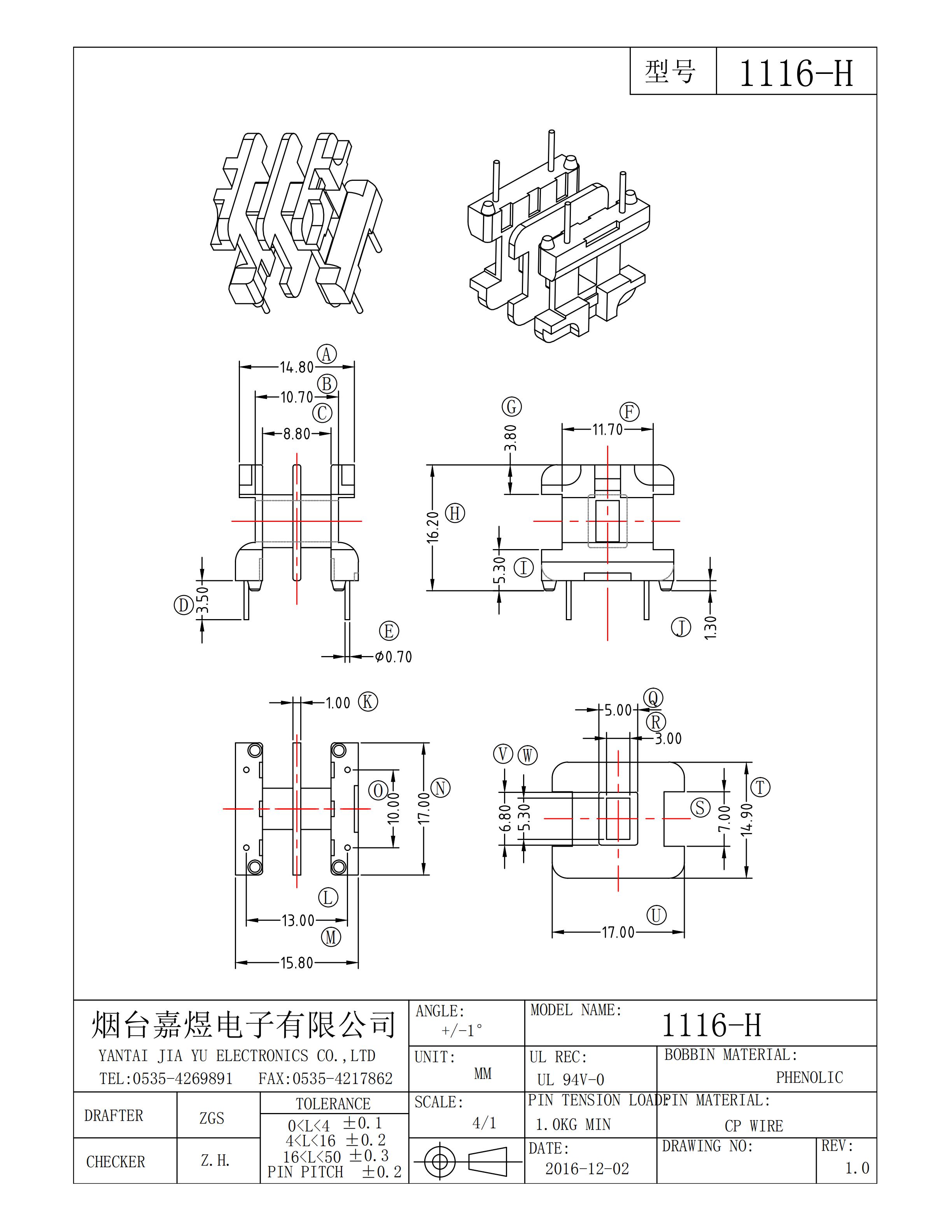 2017款UU1116-H-03