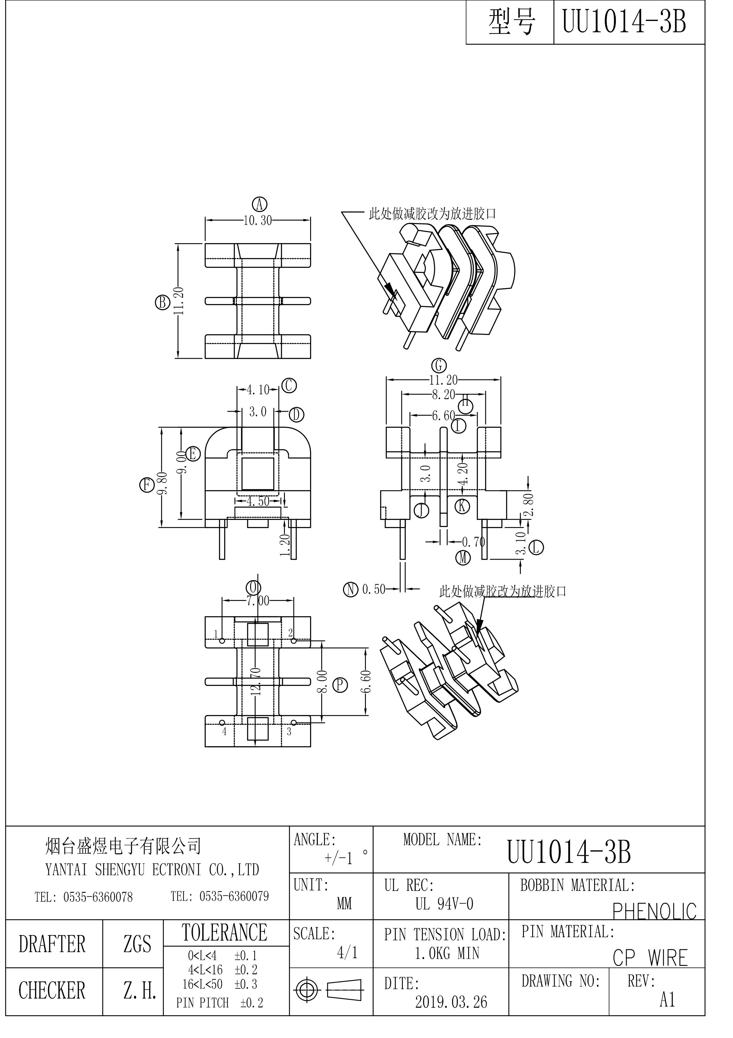 2019款UU1014-3B