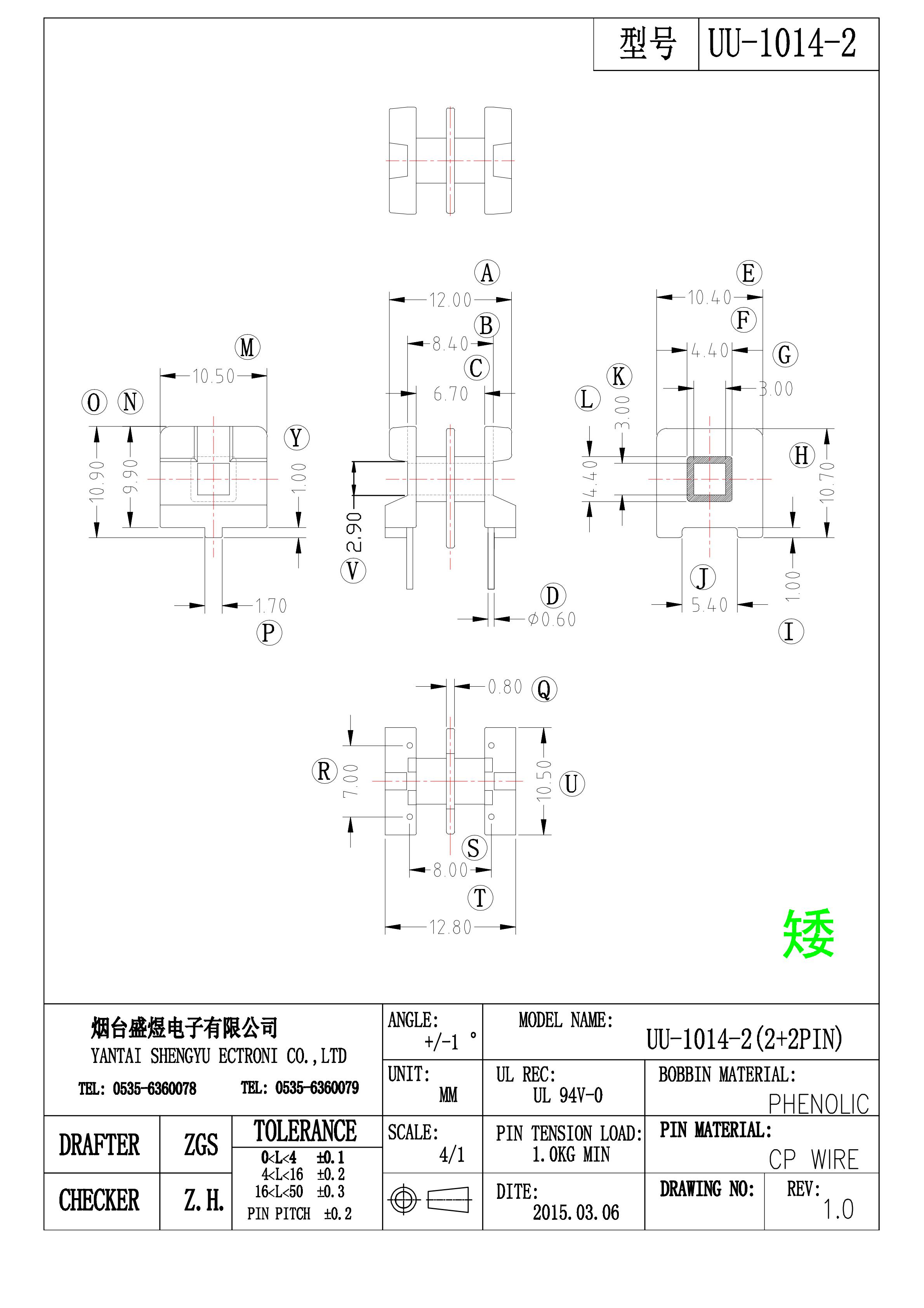 UU-1014-2