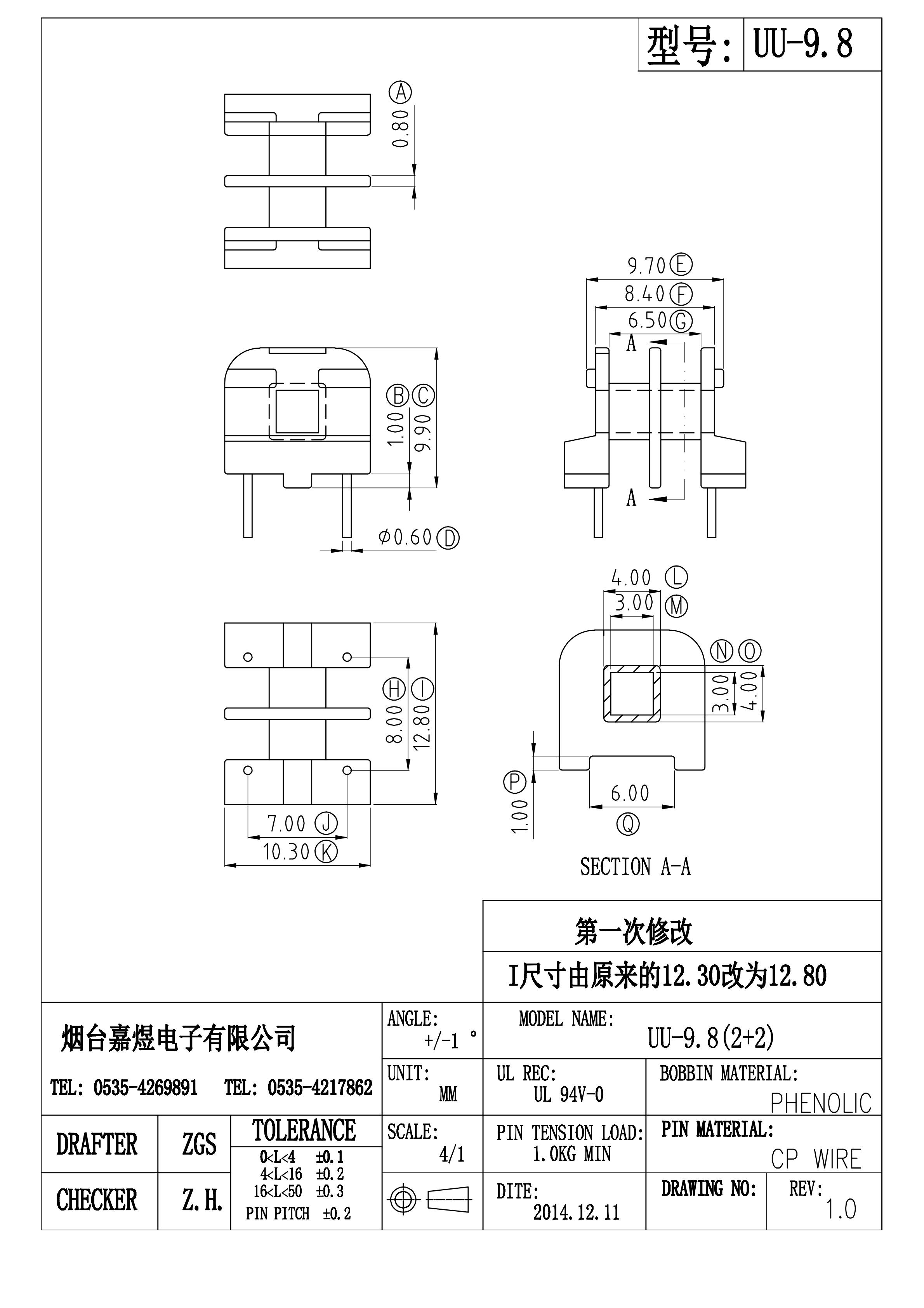 UU-1014-3