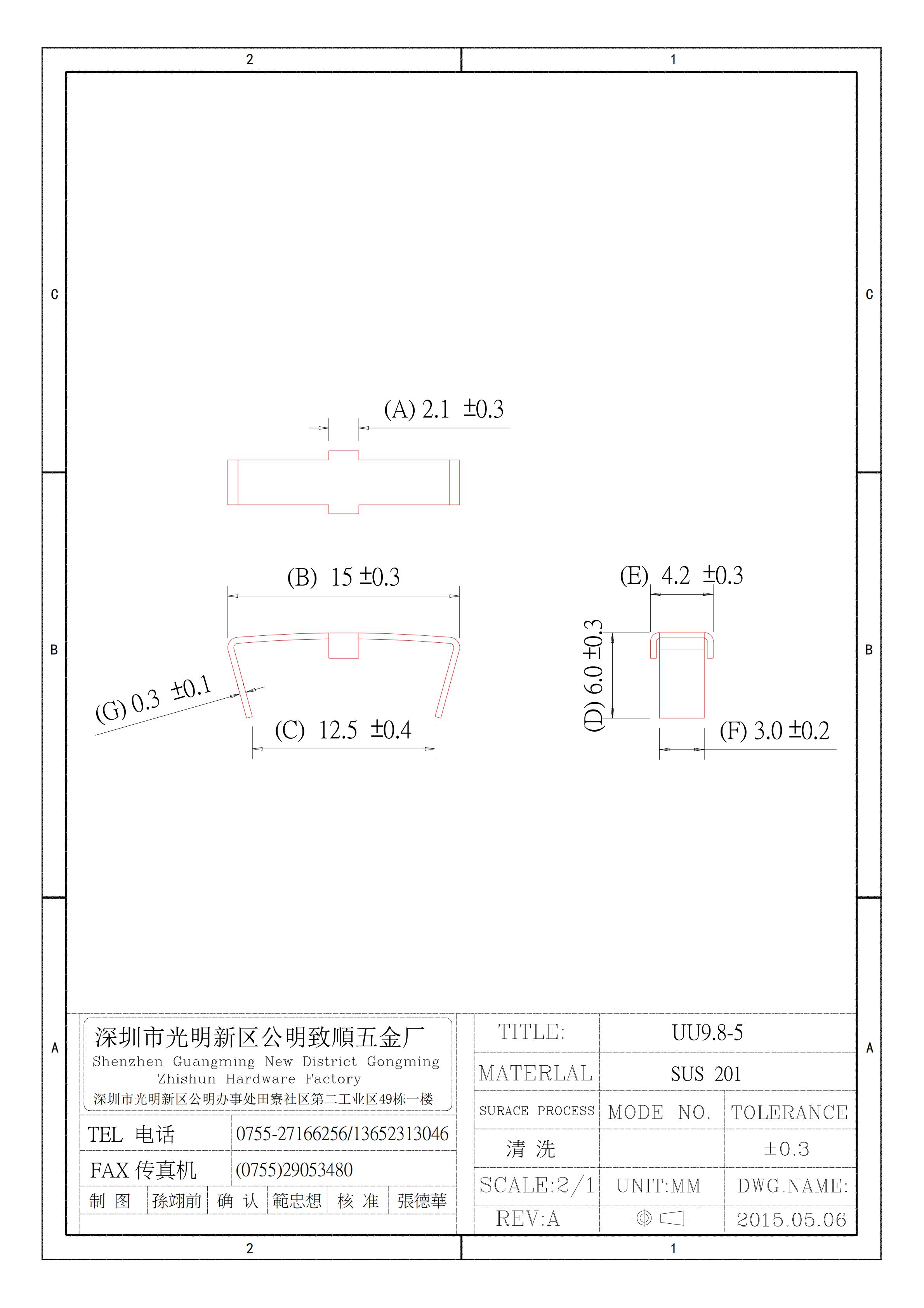 UU9.8（T=0.3)