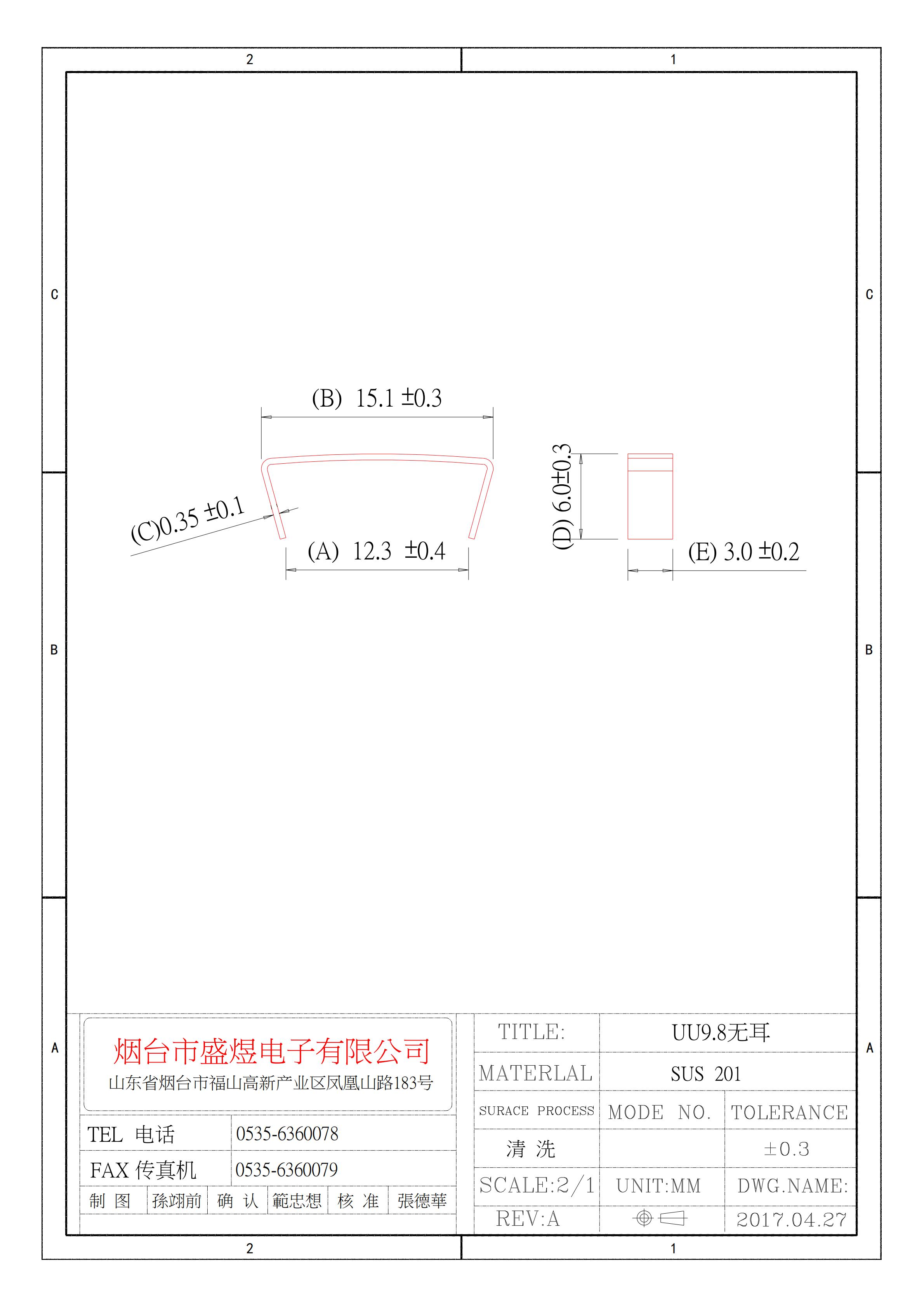 盛煜UU9.8无无耳朵