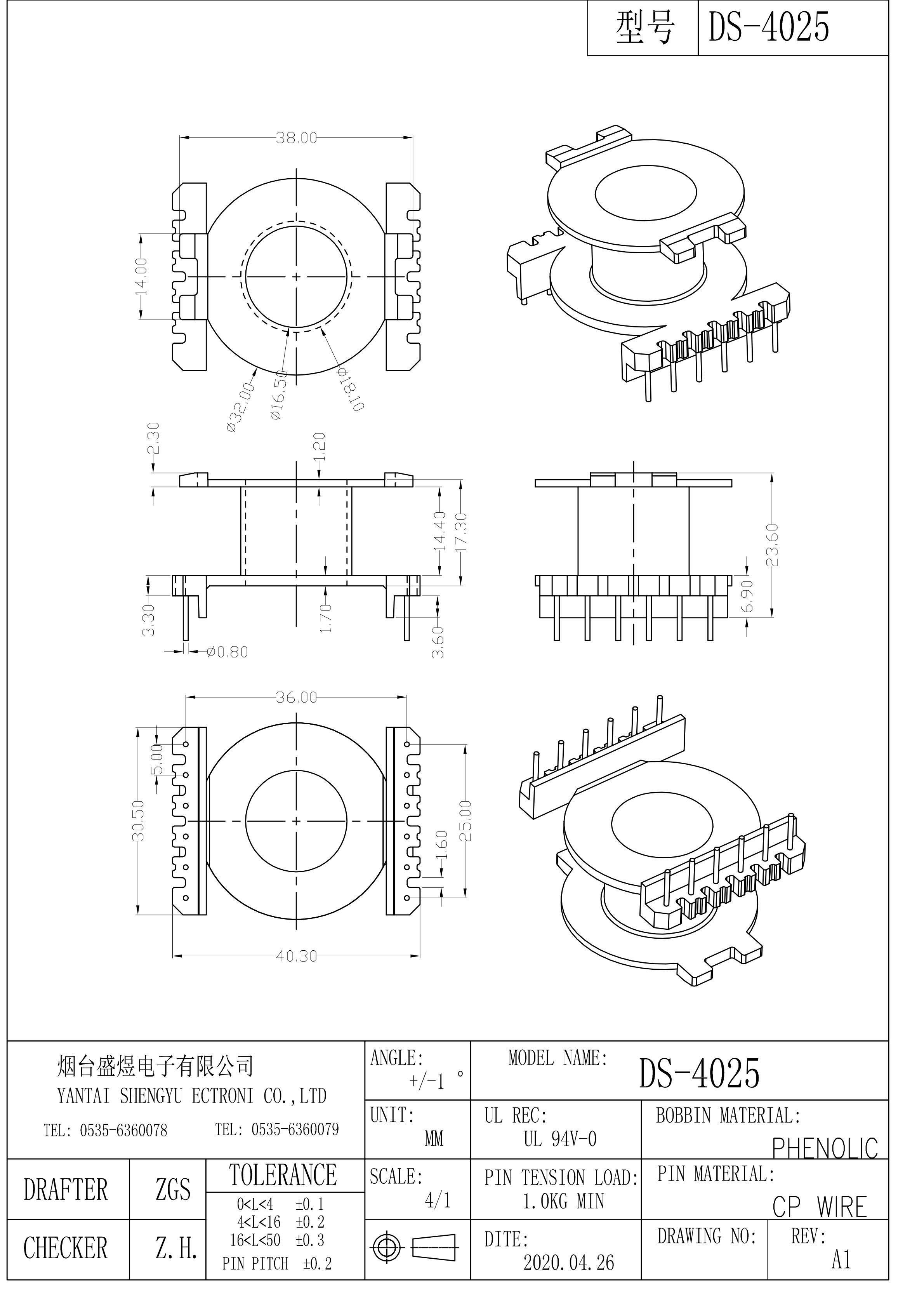 2020款DS-4025