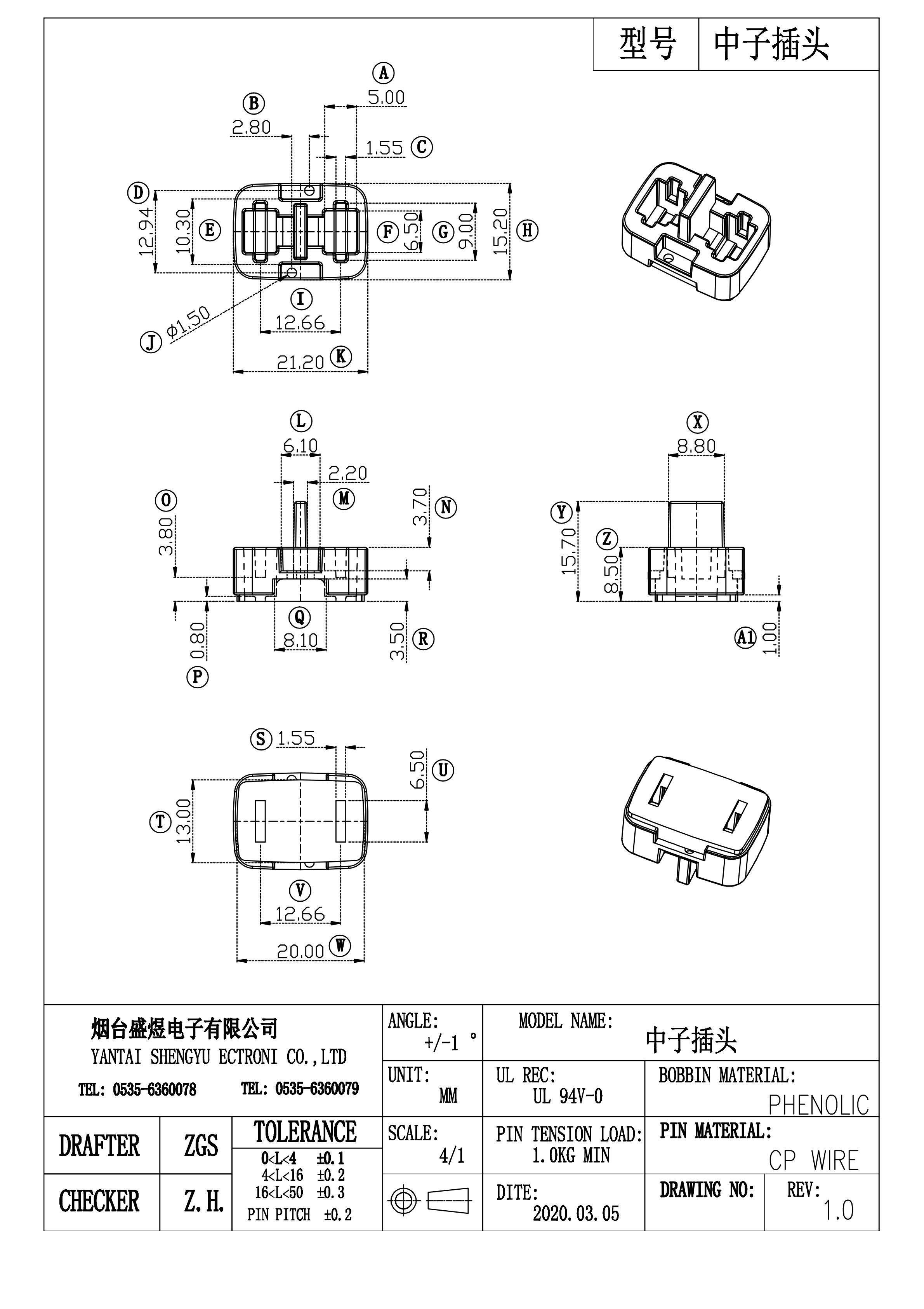 2020款中子插头